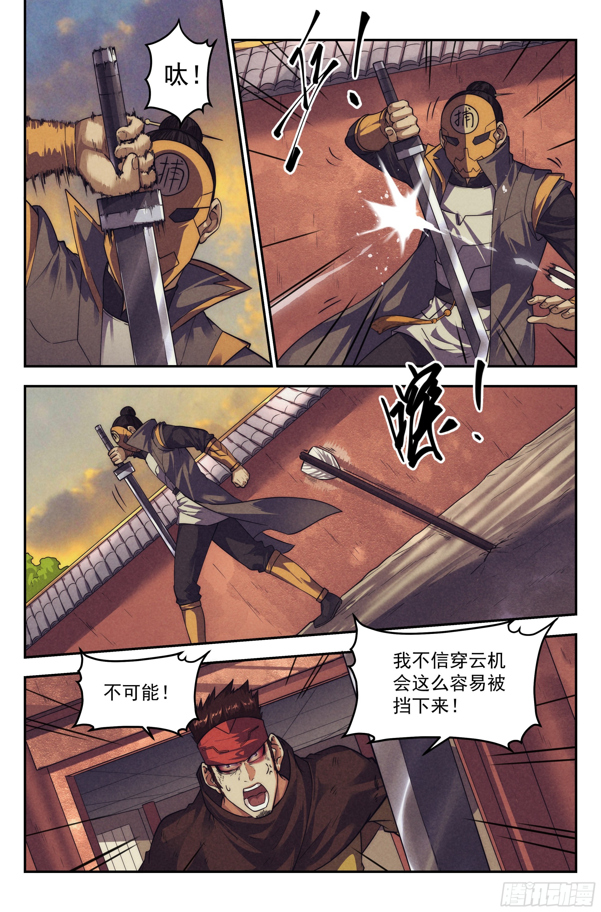 123.仙人盟篇其229