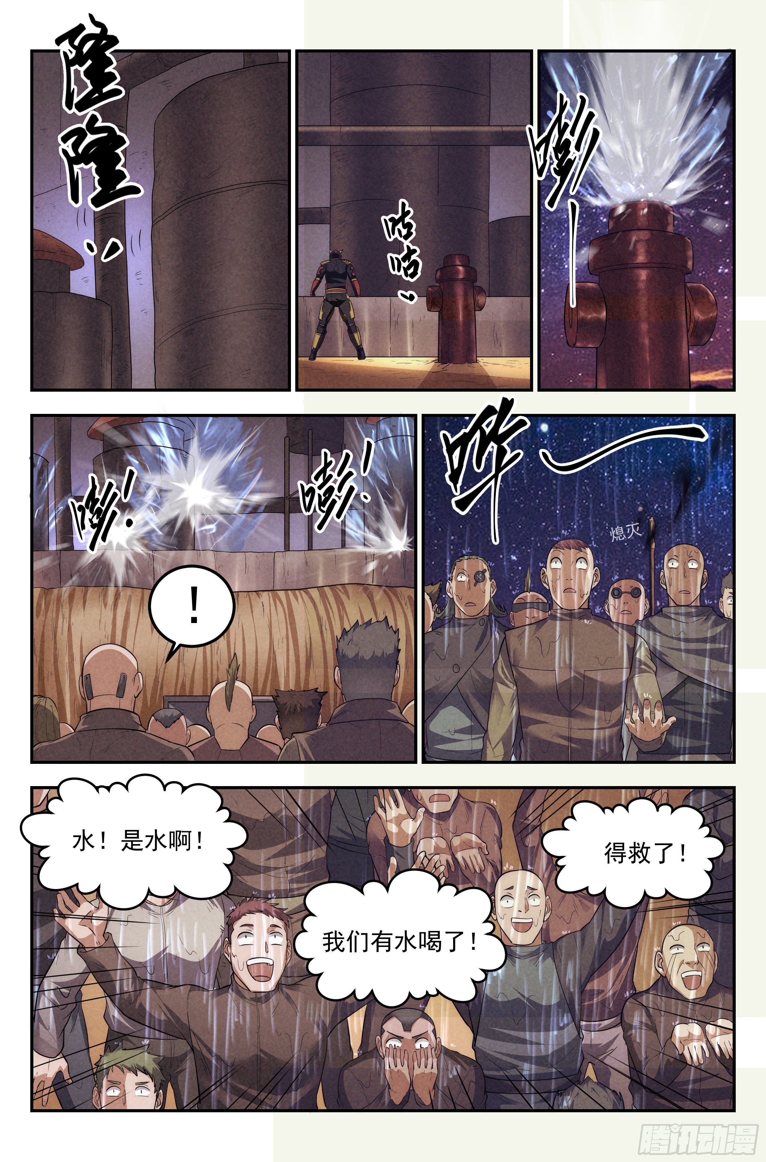 75.衣锦还乡之章·尾声1