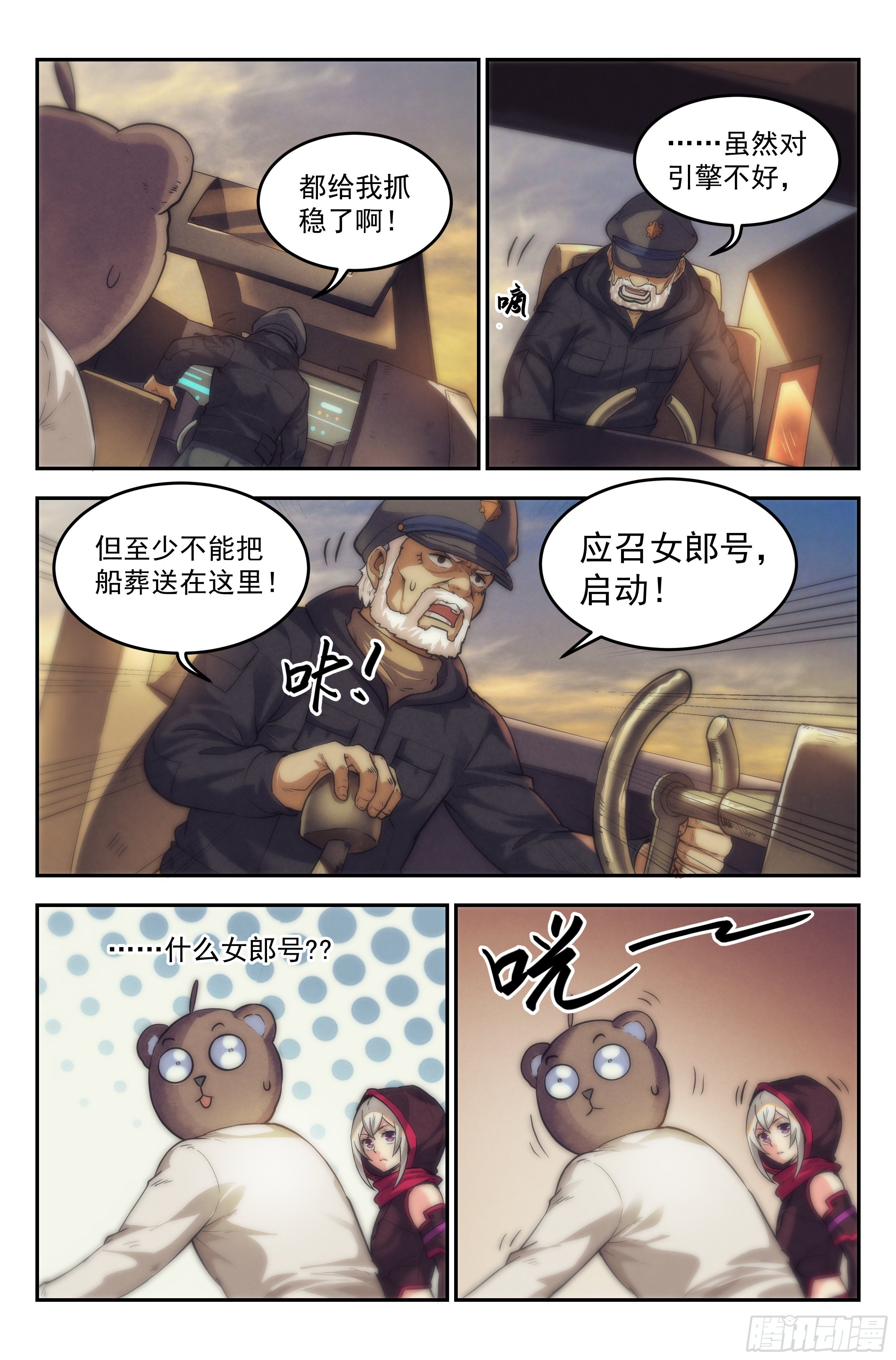 23.沙城贼影之章·蚁狮陷阱Ⅱ22