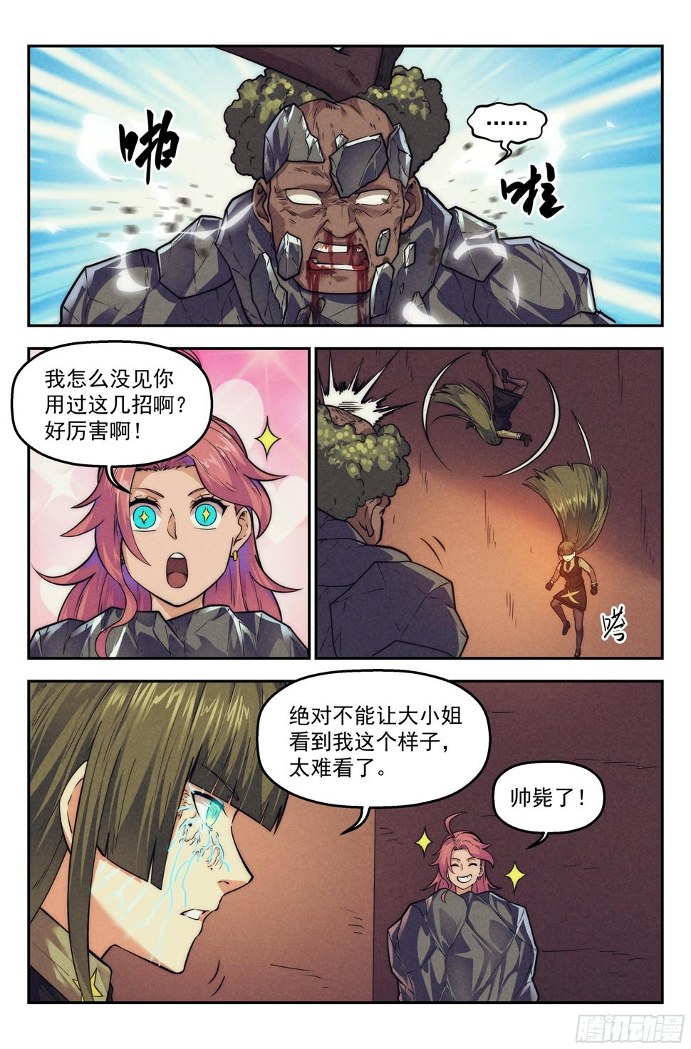 115.仙人盟篇 其149