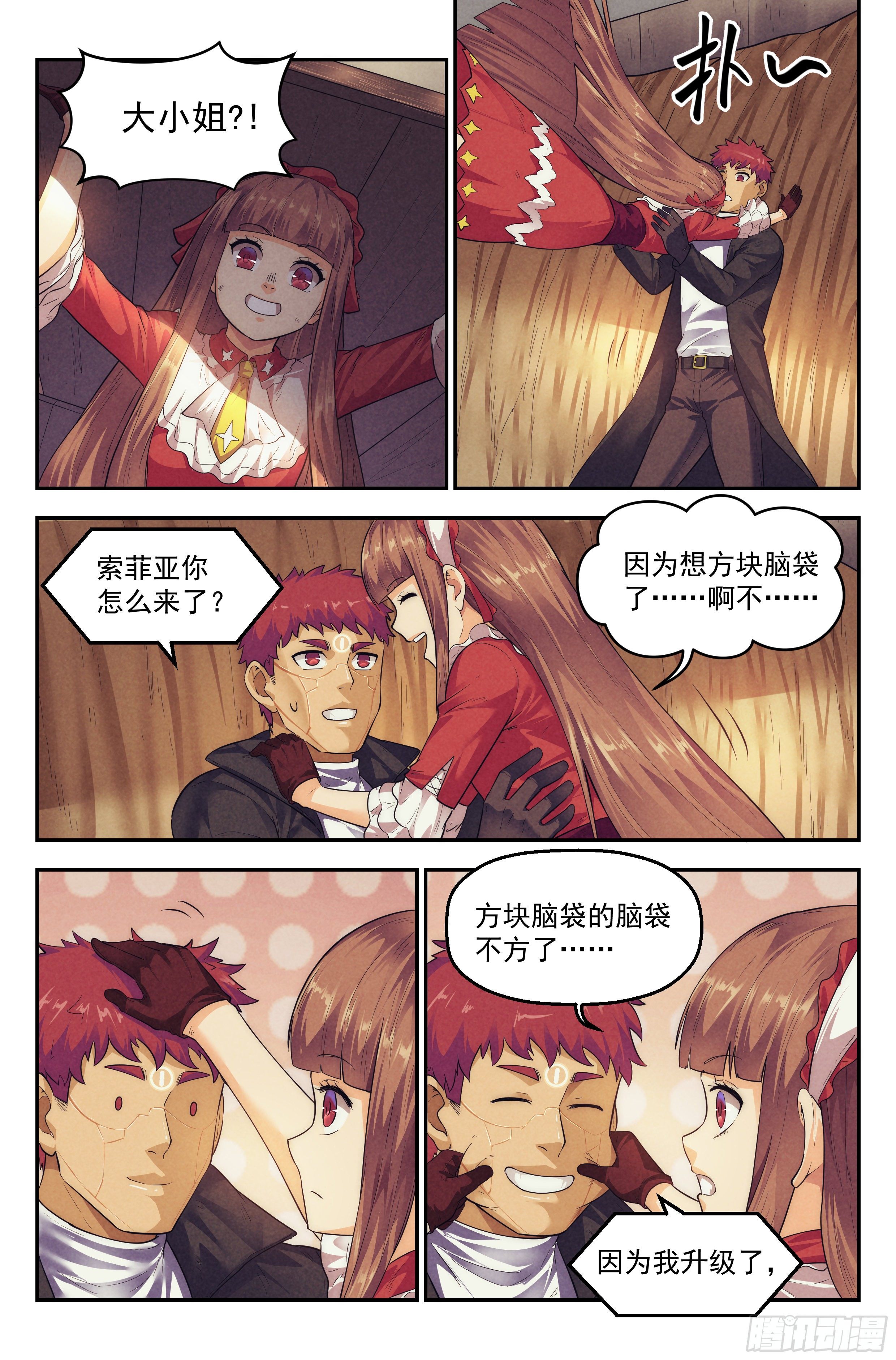 76.生死游戏之章·崛起7