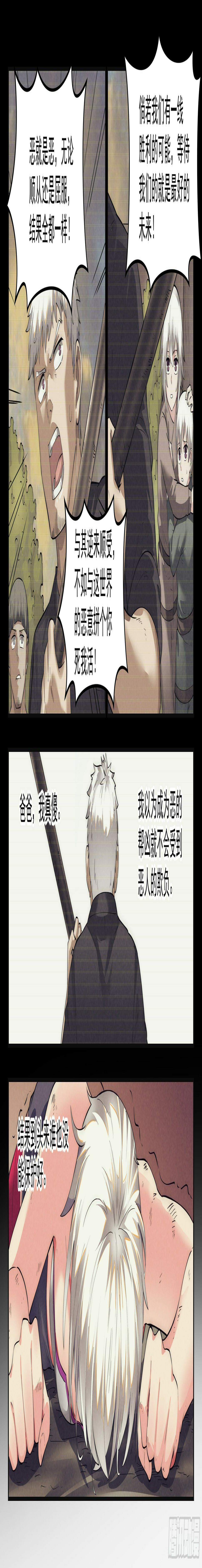 48.衣锦还乡之章·惩罚12