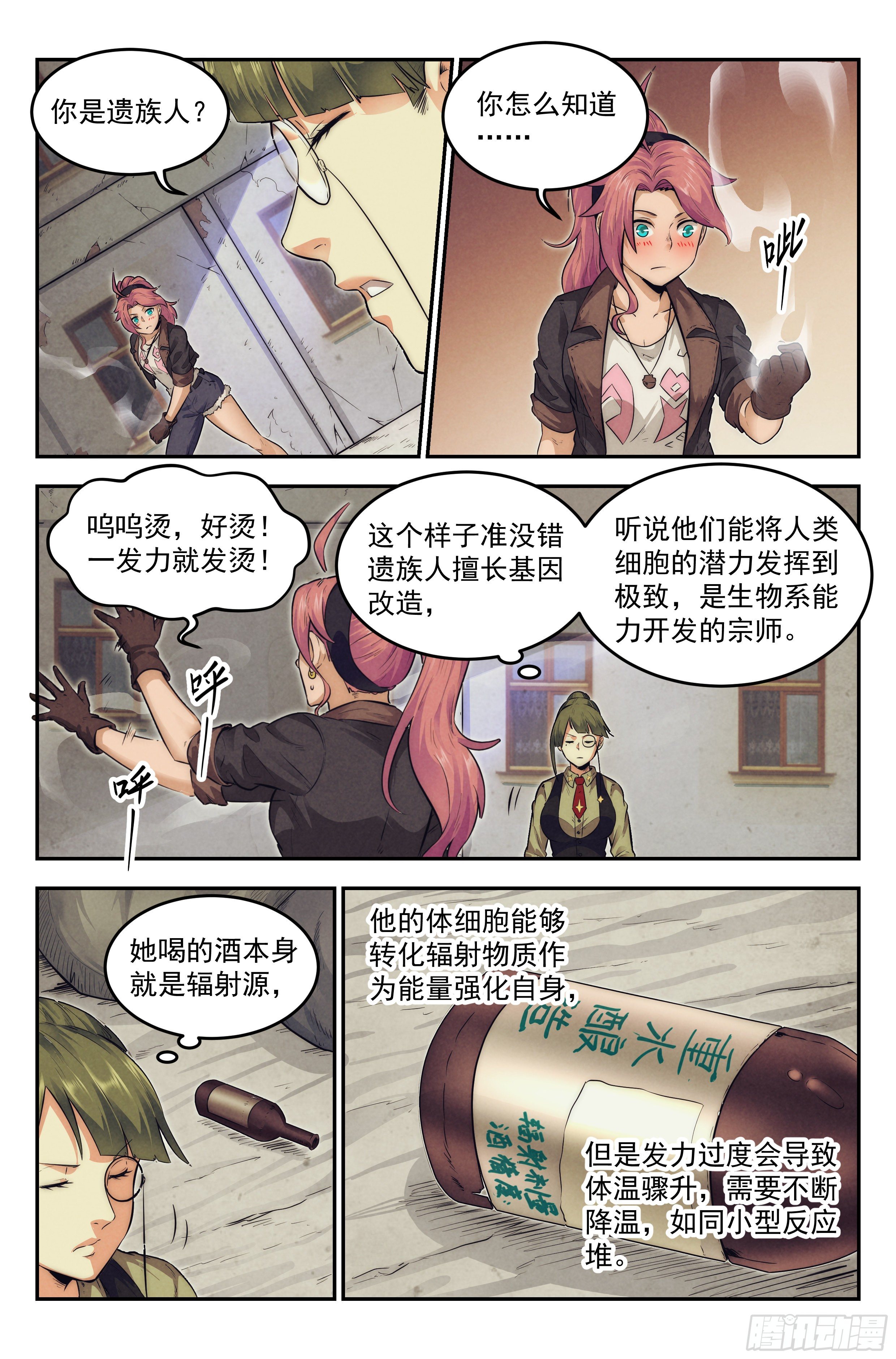 16.柯西诺之章·北极星8