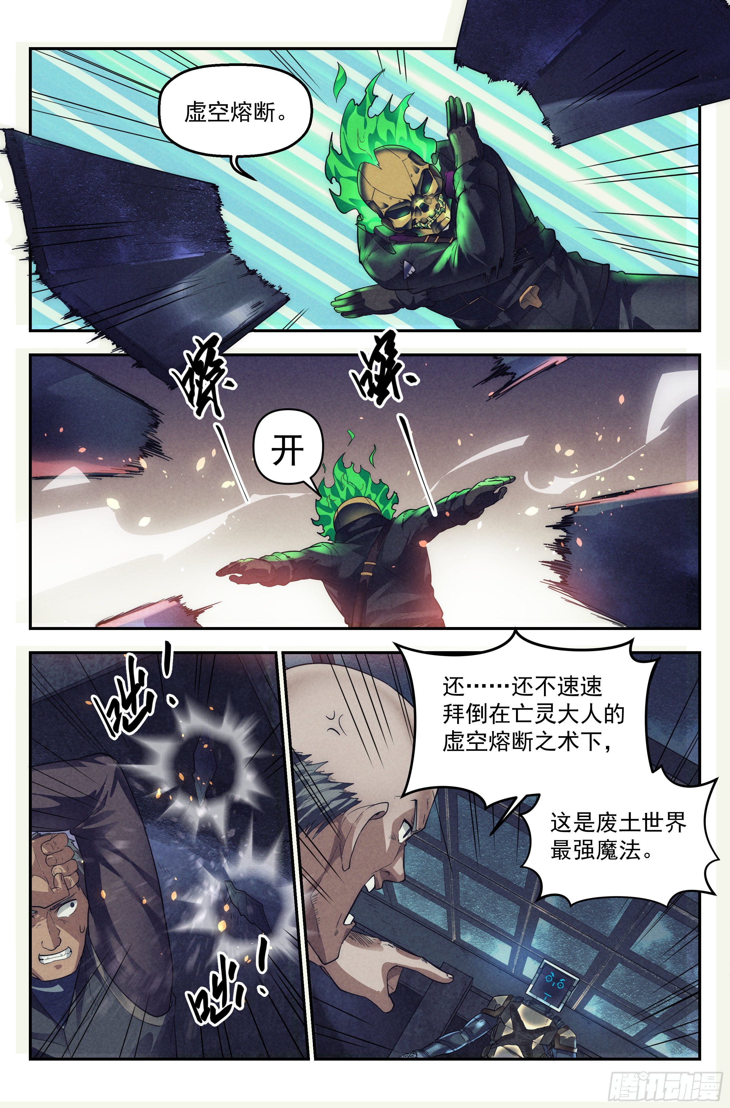 55.衣锦还乡之章 · 突袭12