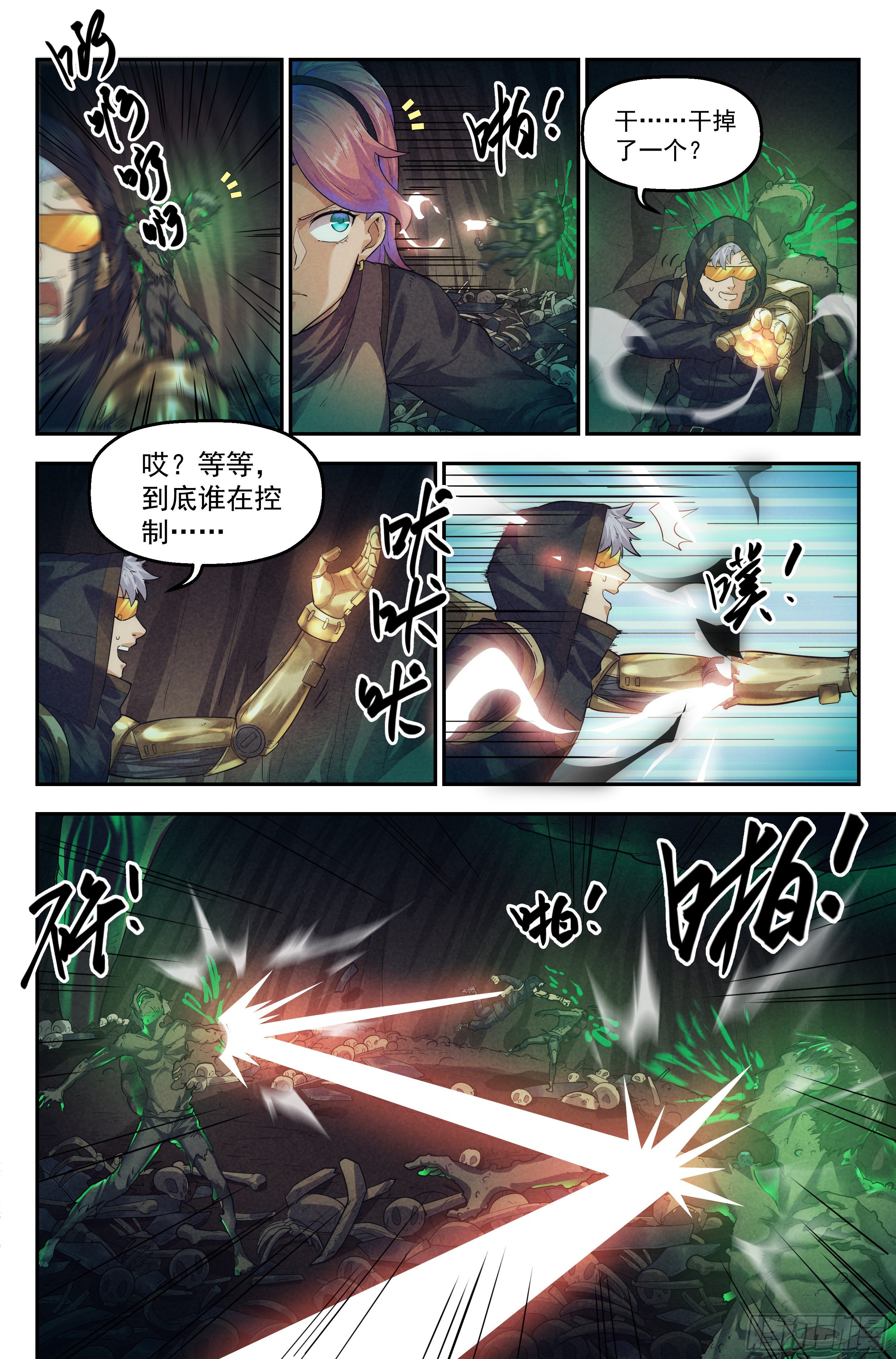 52.衣锦还乡之章 · 失控4