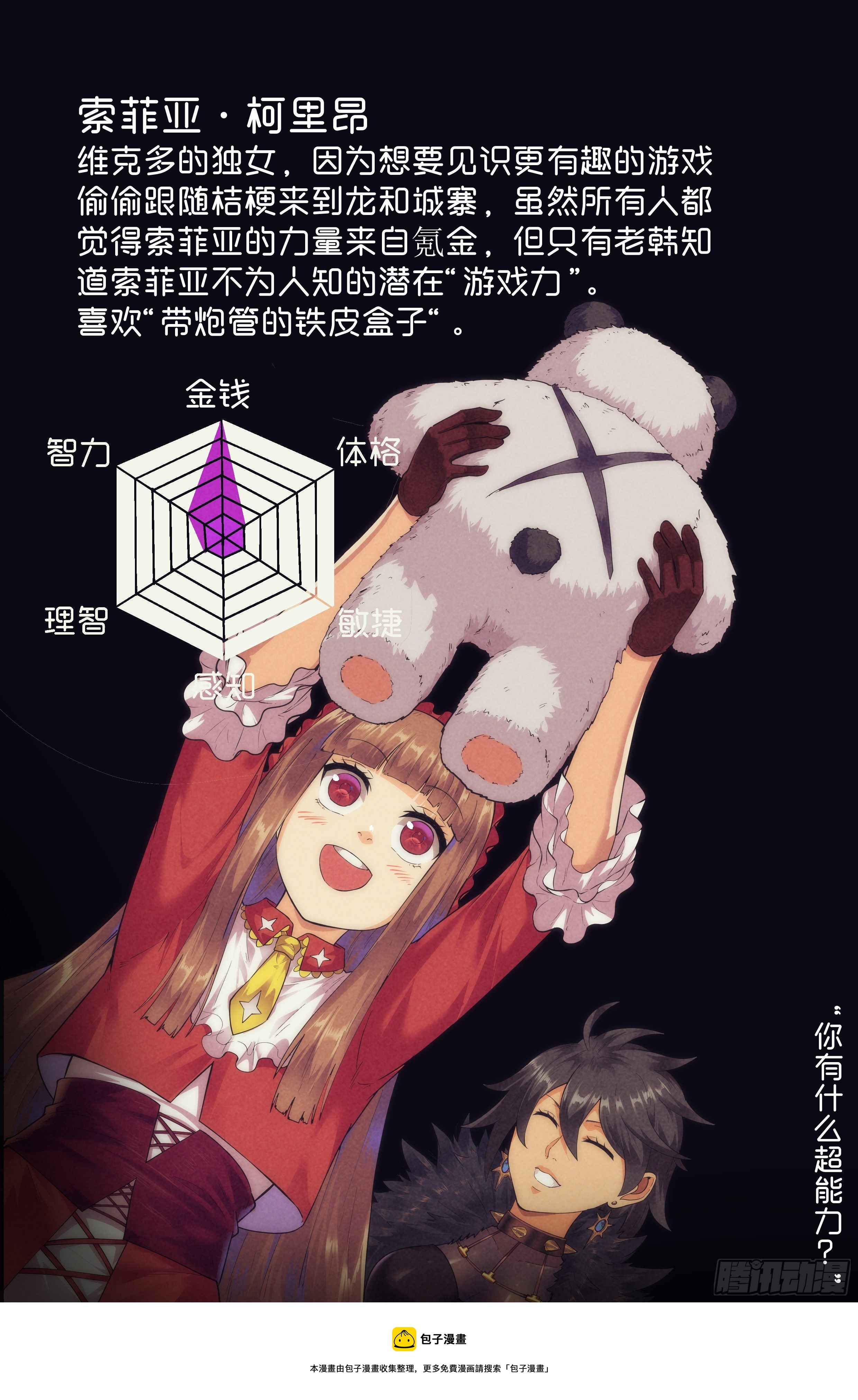 78.生死游戏之章·突破16