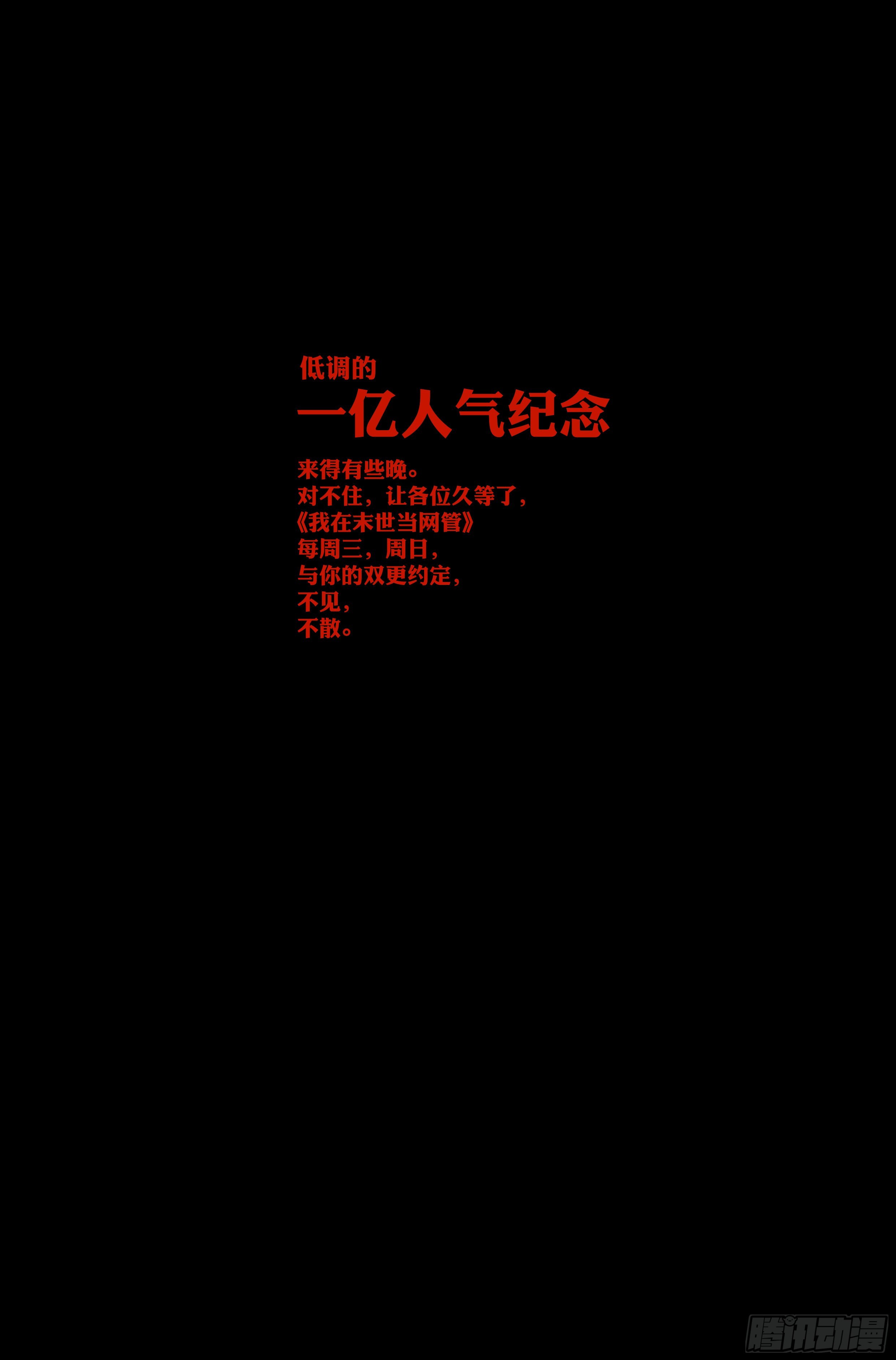 32.沙城贼影之章·遮掩12