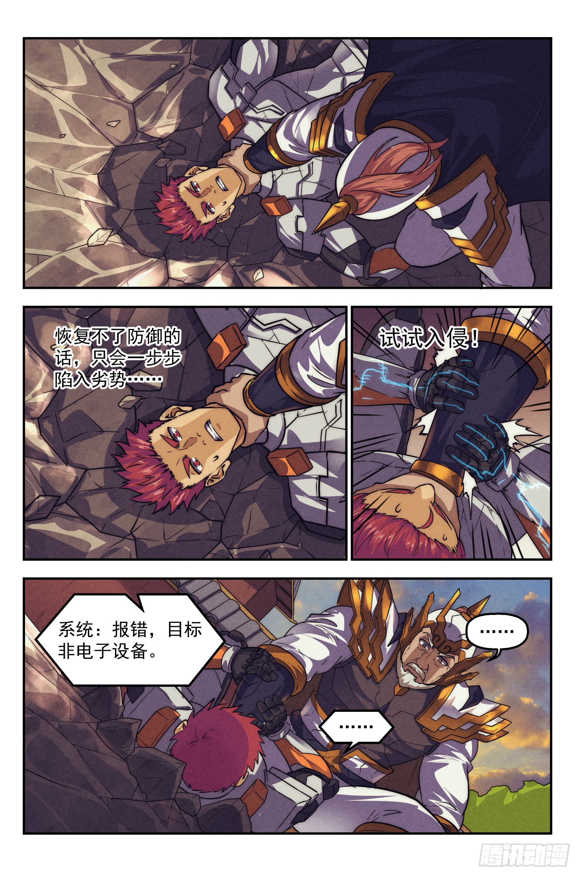 125.仙人盟篇 其2411