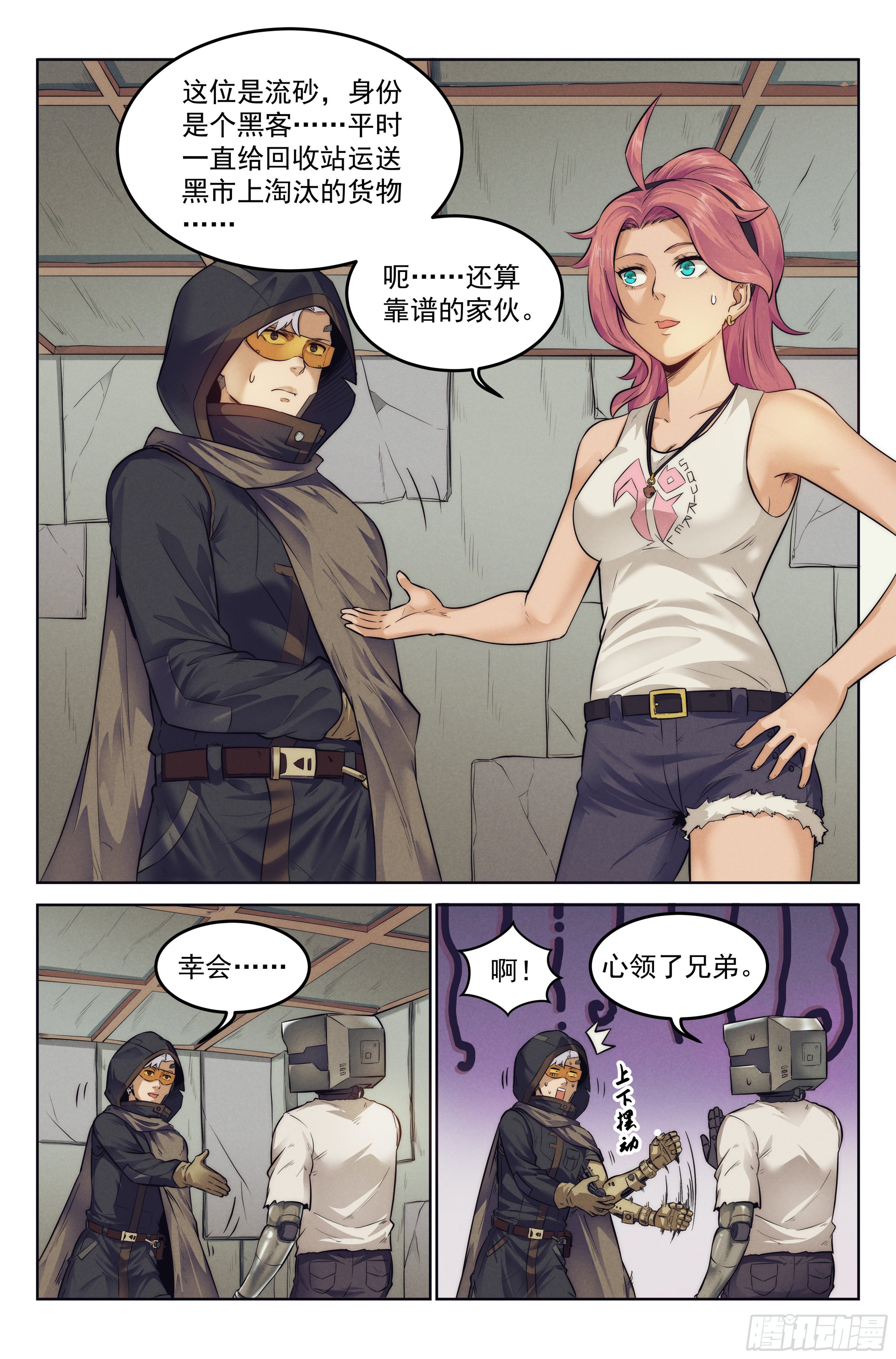 6.发财计划9