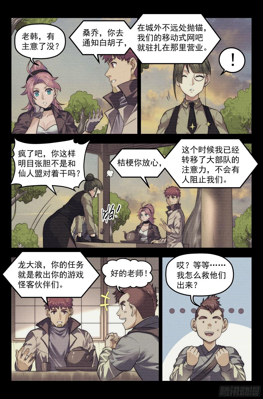 107.仙人盟篇 其六9