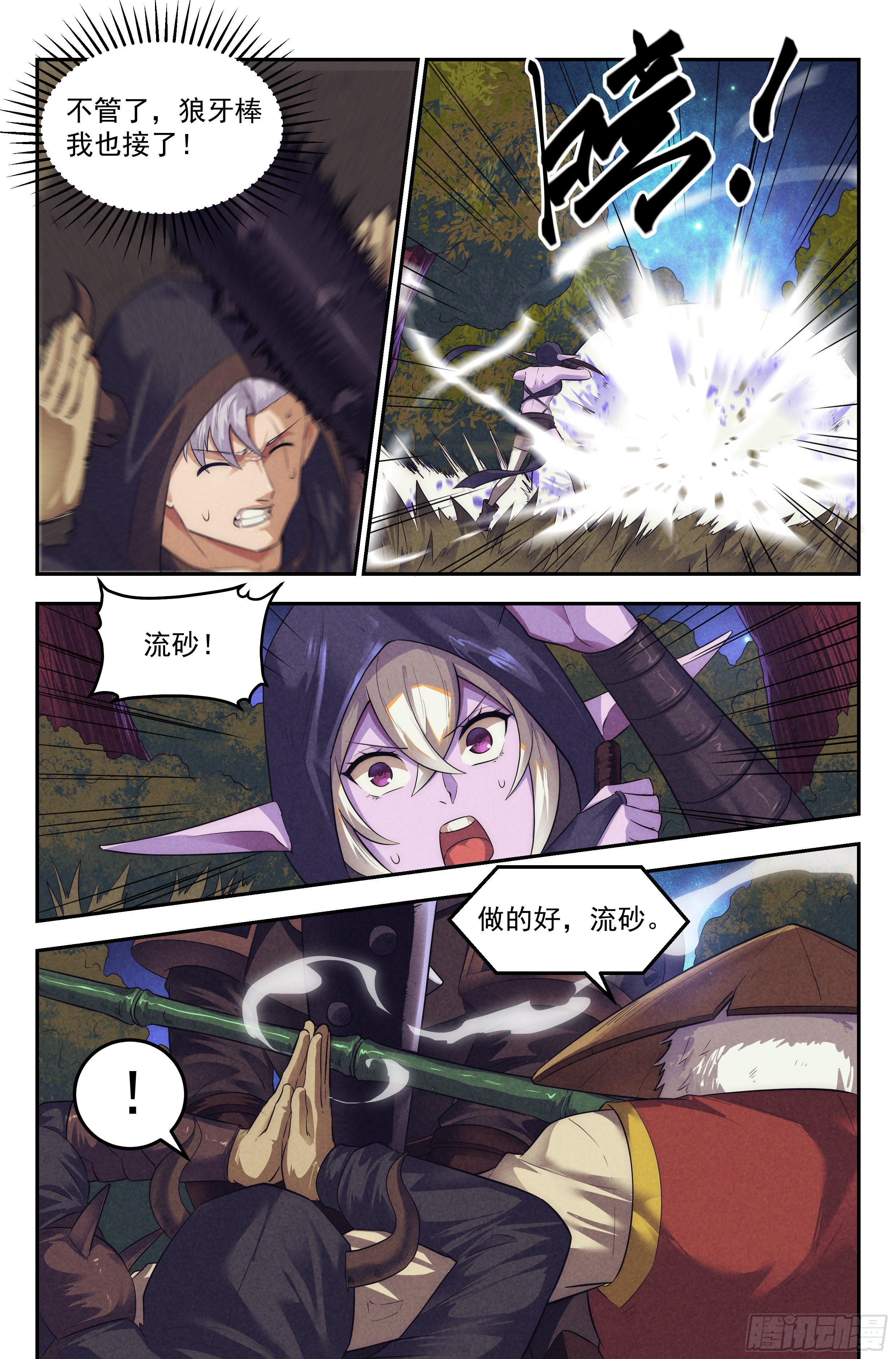 93.魔法世界 其二4