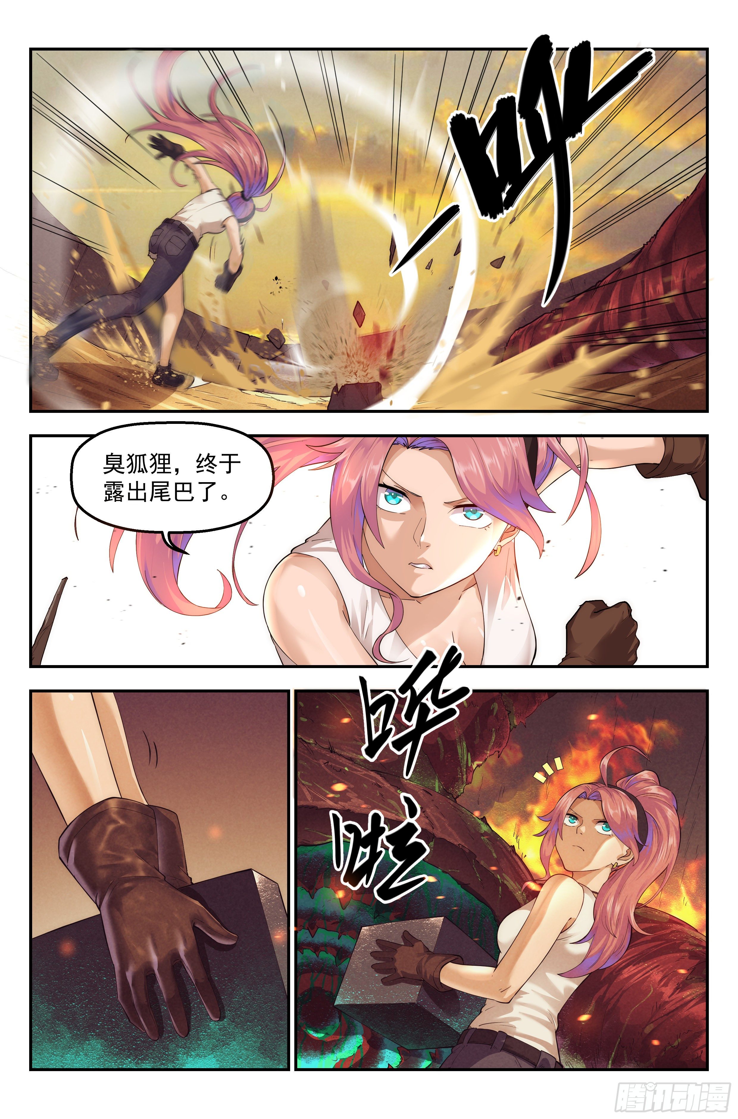 43.女人战争·上篇5
