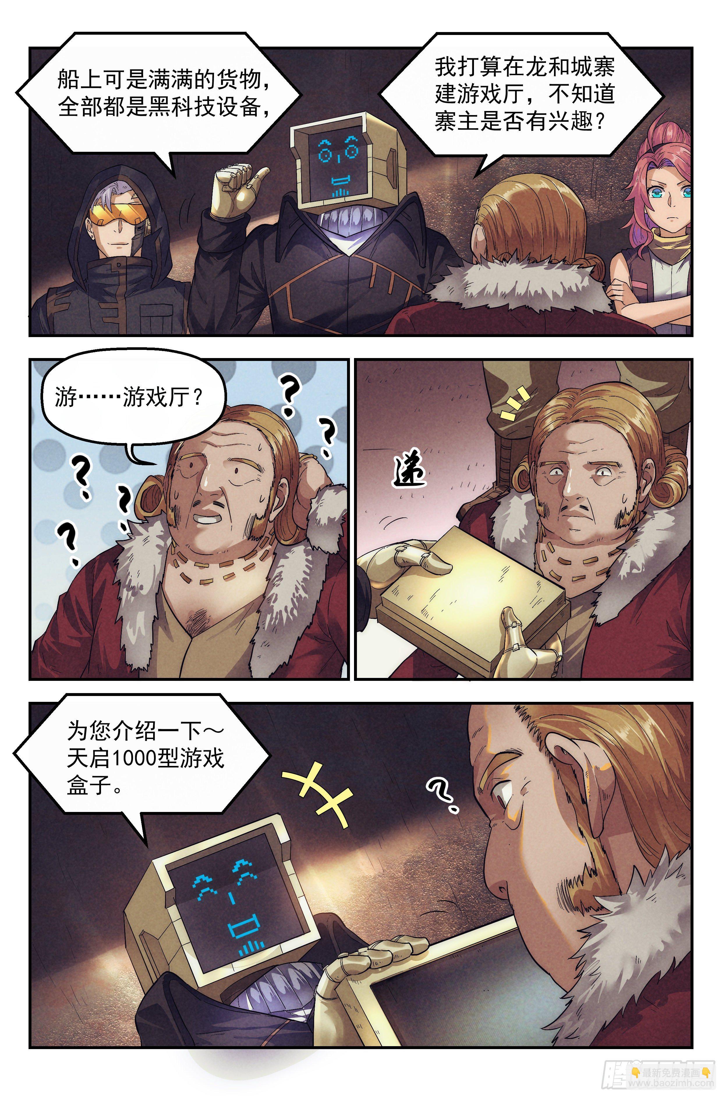 61.衣锦还乡之章 · 城寨13
