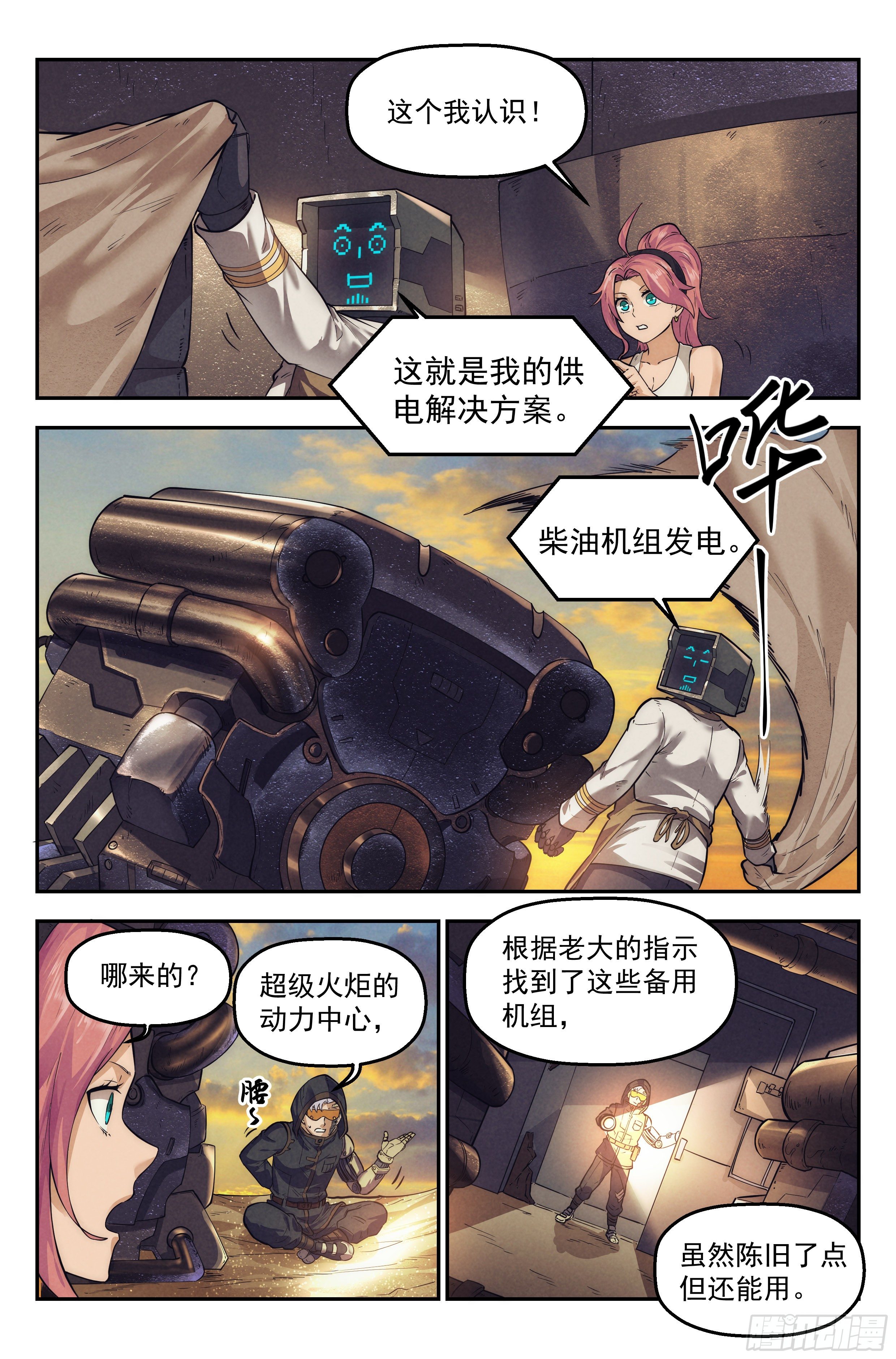 33.沙城贼影之章·备战6