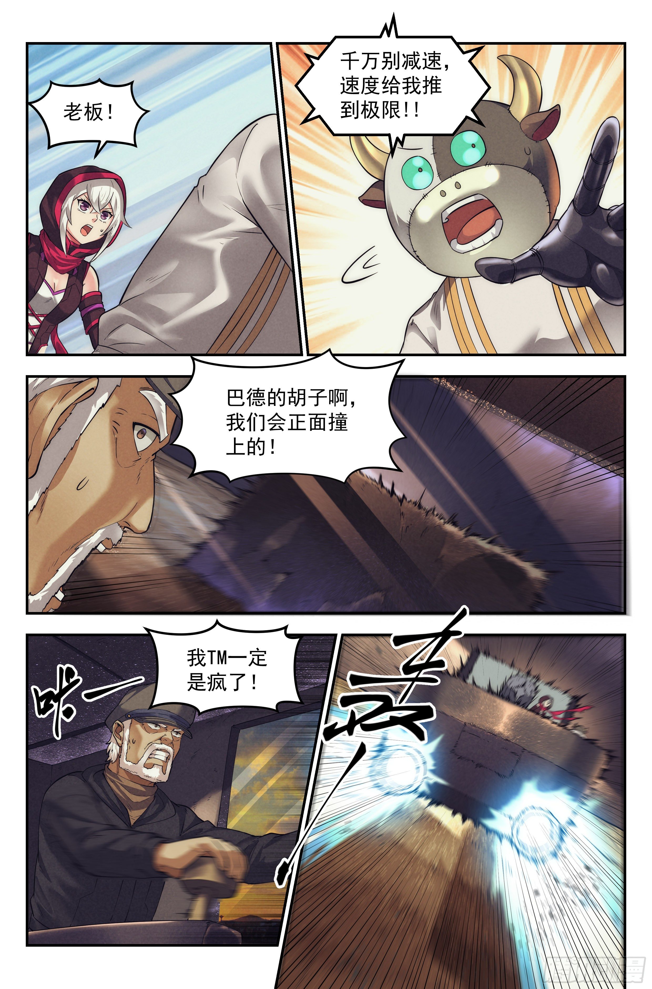 36.沙城贼影之章·决战贰8