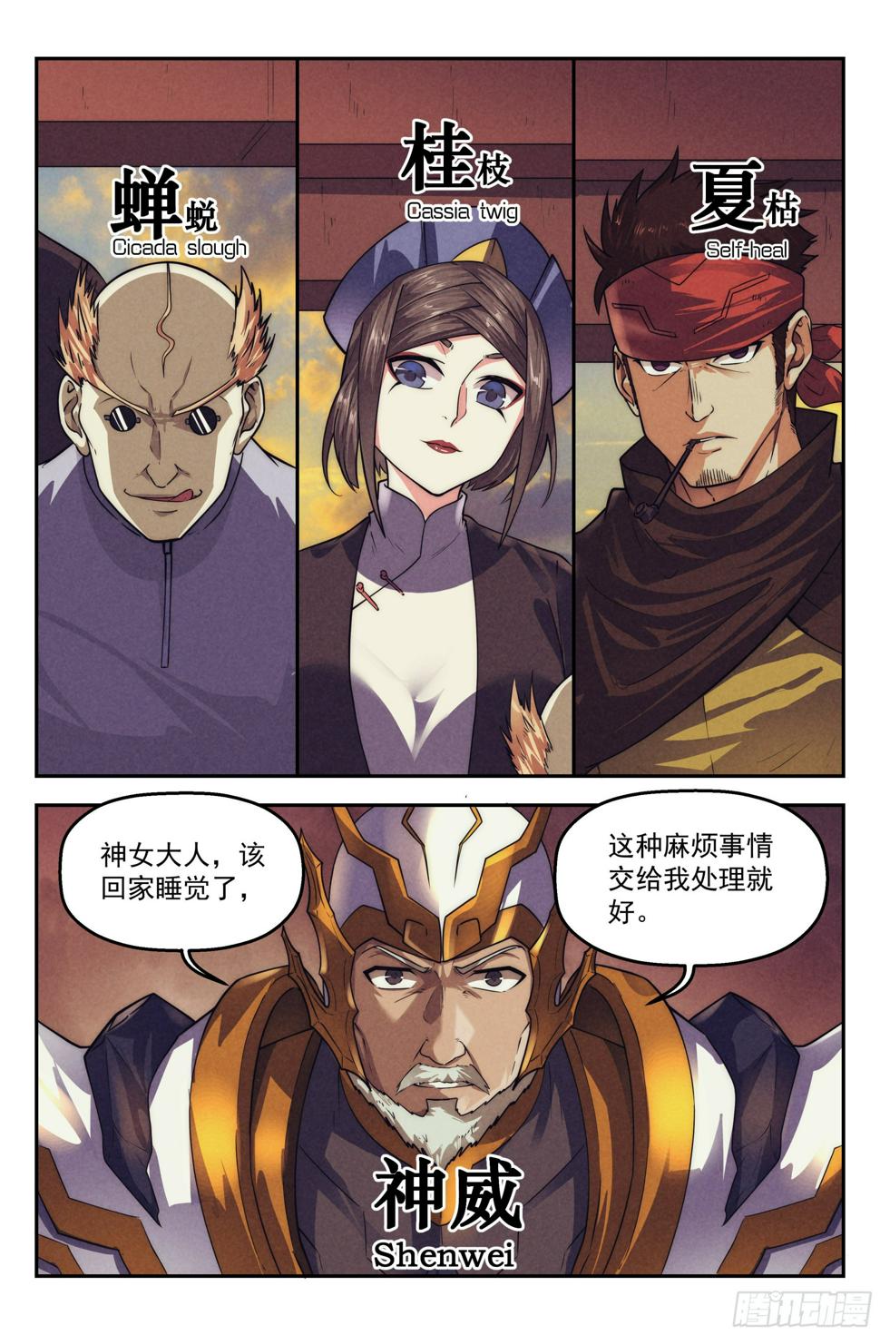 121.仙人盟篇其203