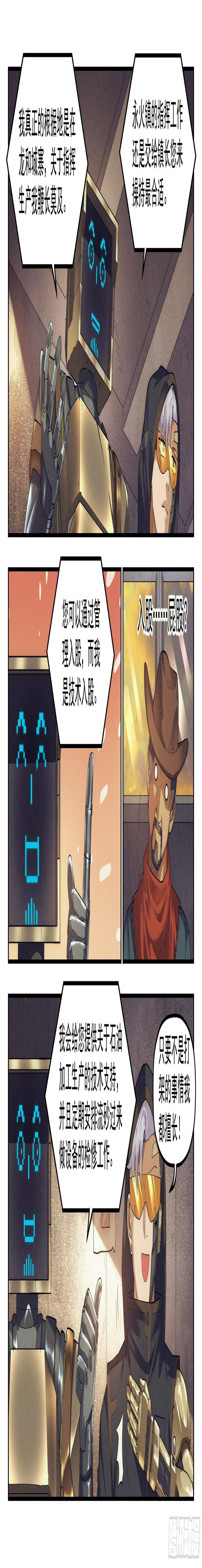 47.衣锦还乡之章·新征程3