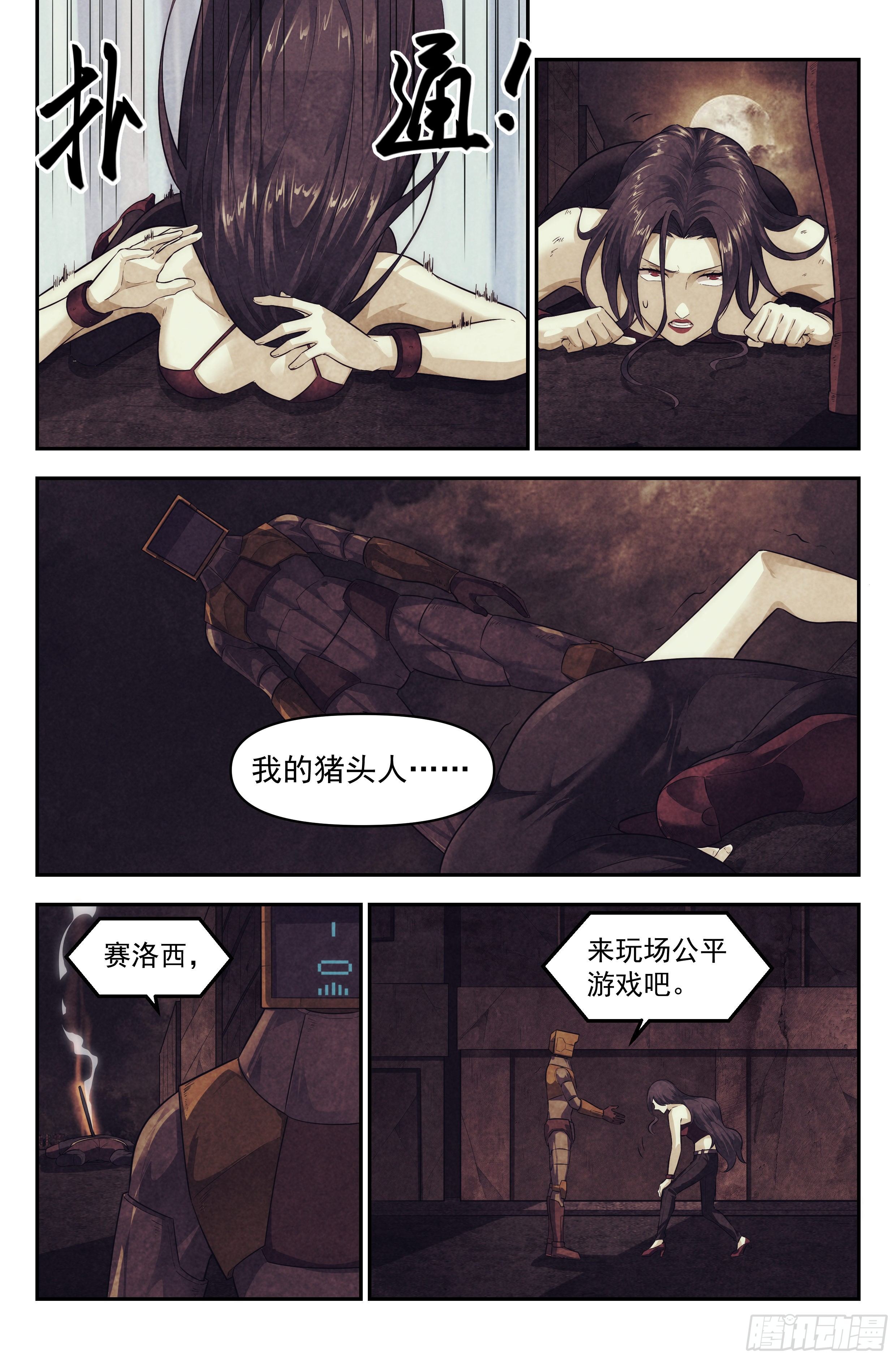 99.雾霭之城 其四1