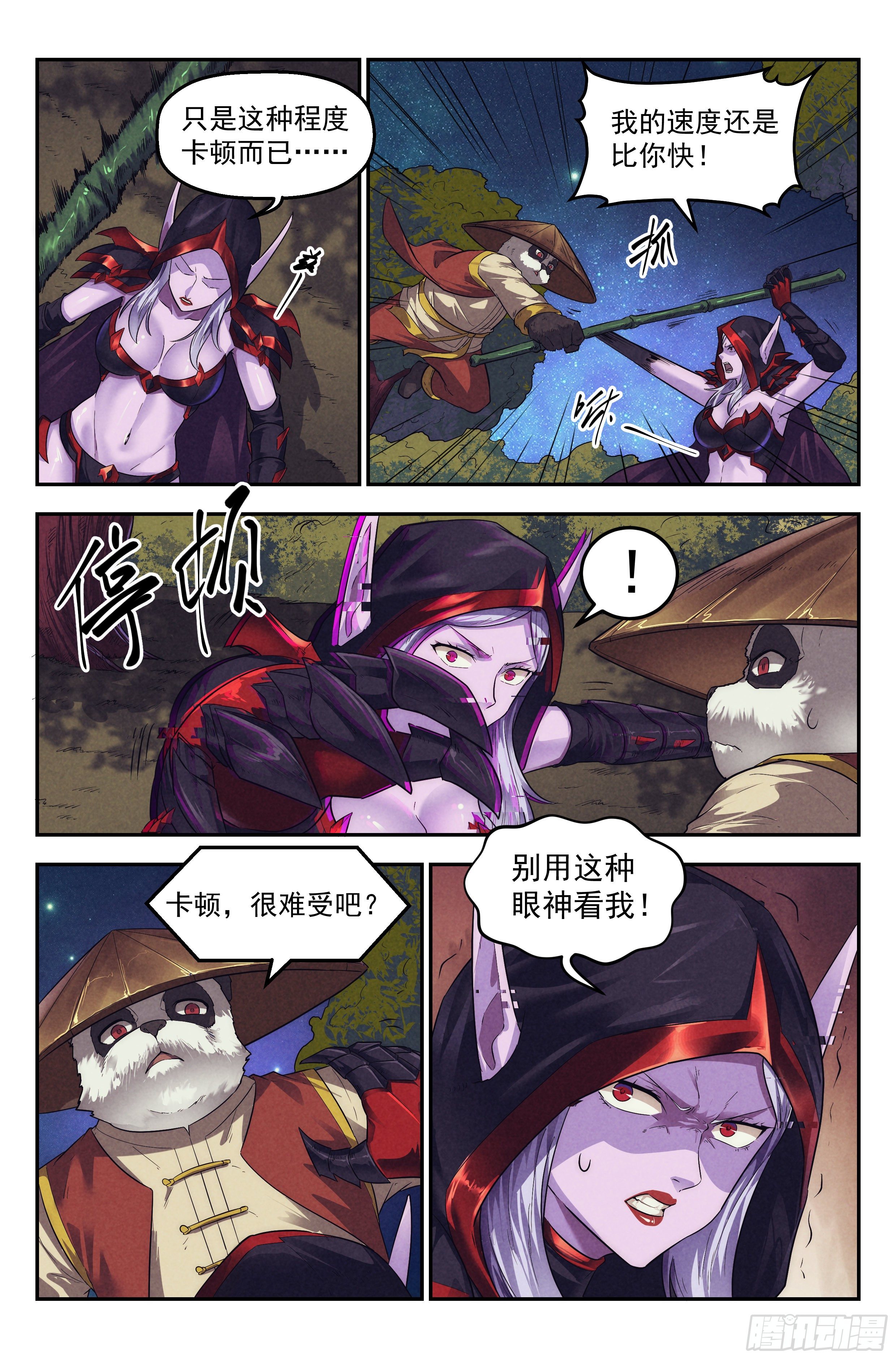 94.魔法世界3