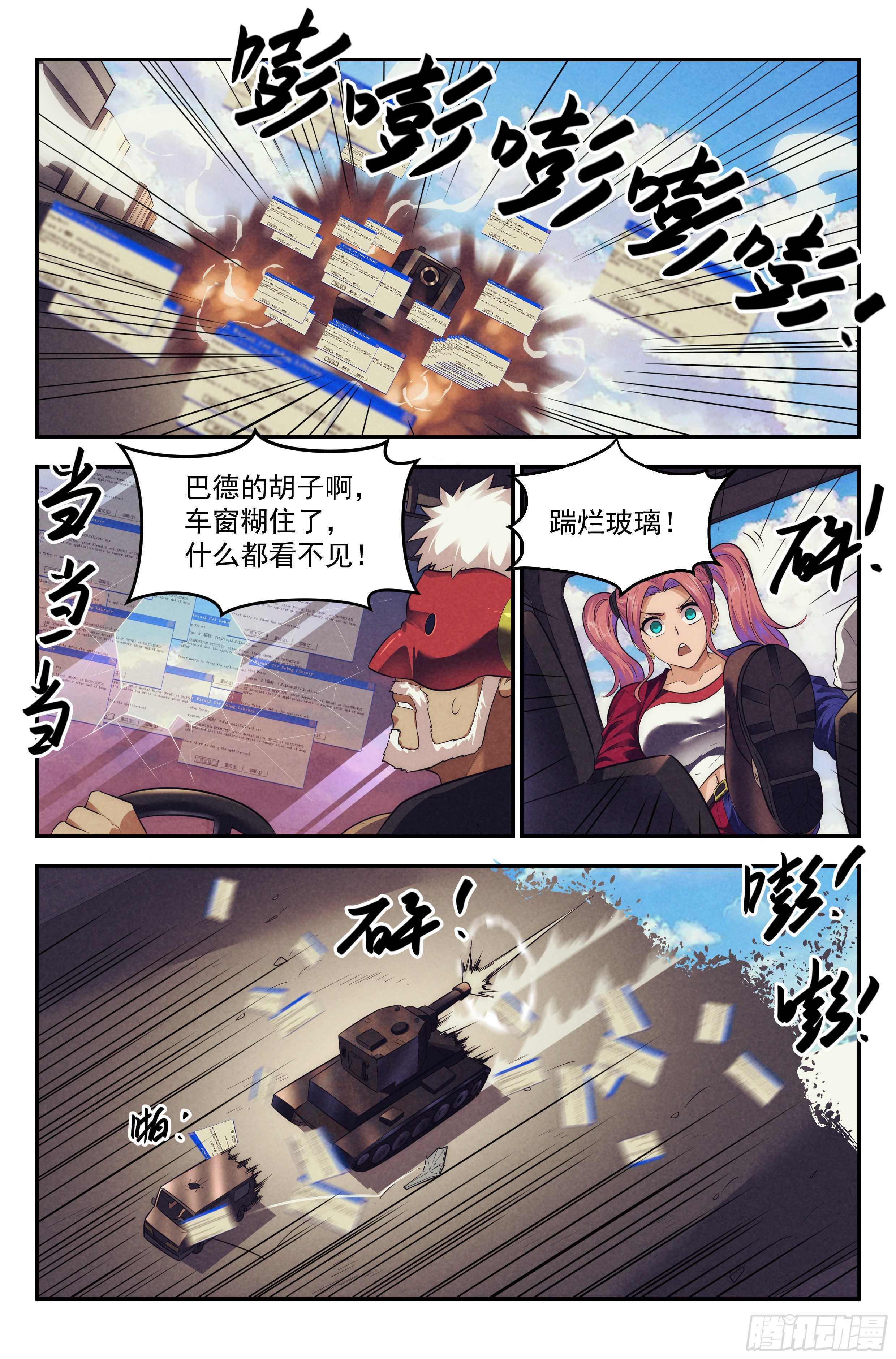 90.罪恶都市 其五12
