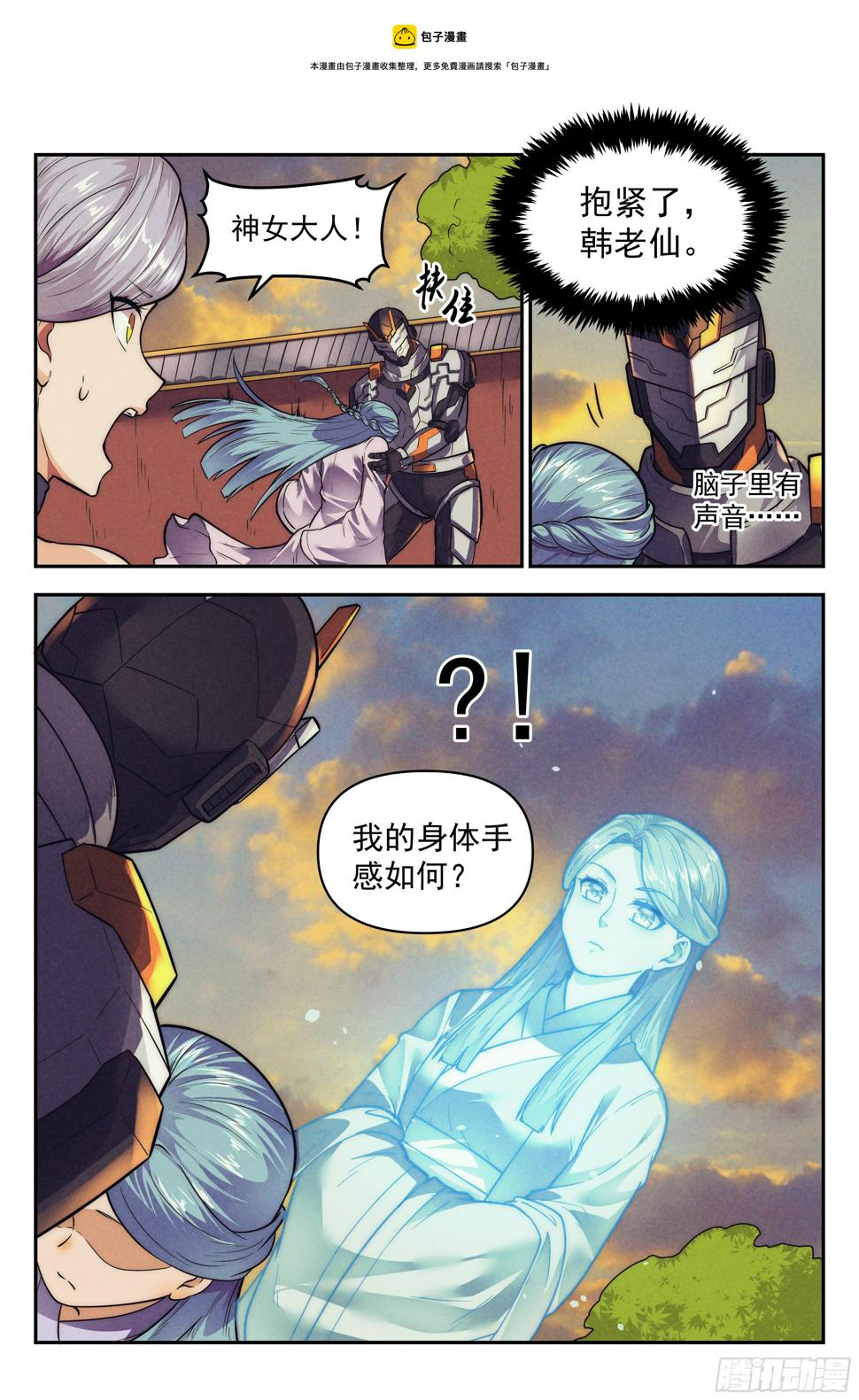 115.仙人盟篇 其1416