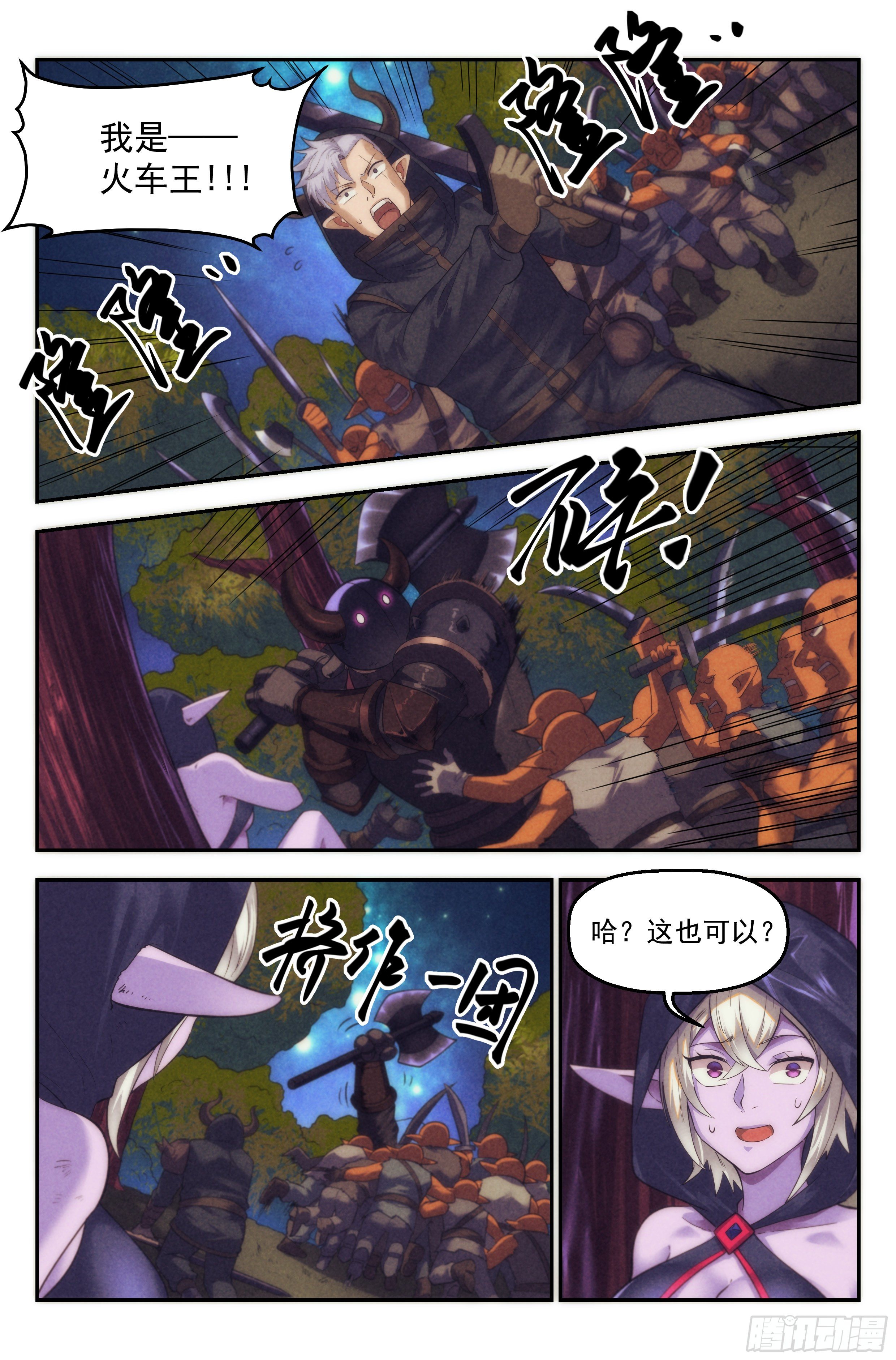 92.魔法世界 其一10