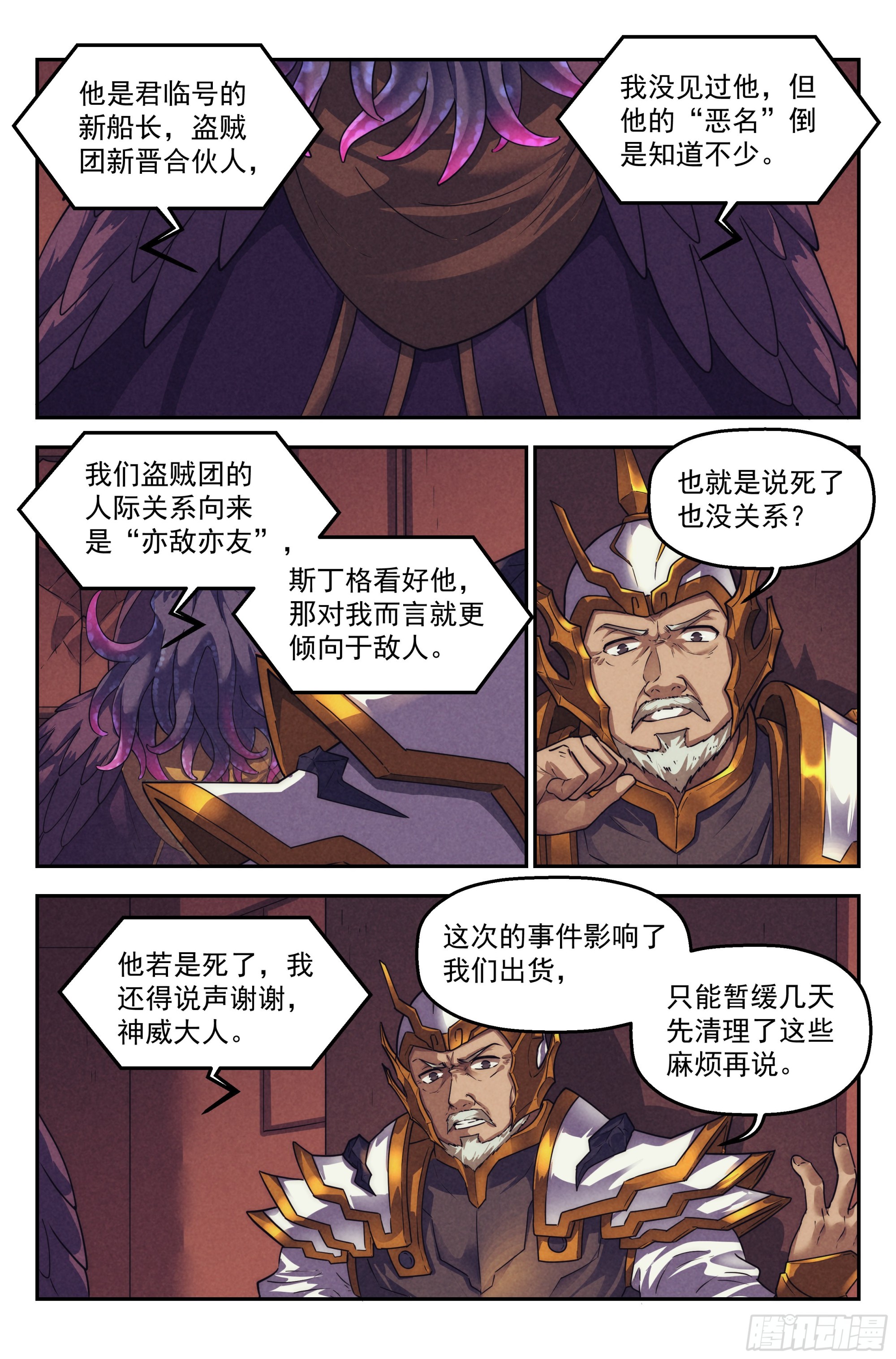 120.仙人盟篇其196