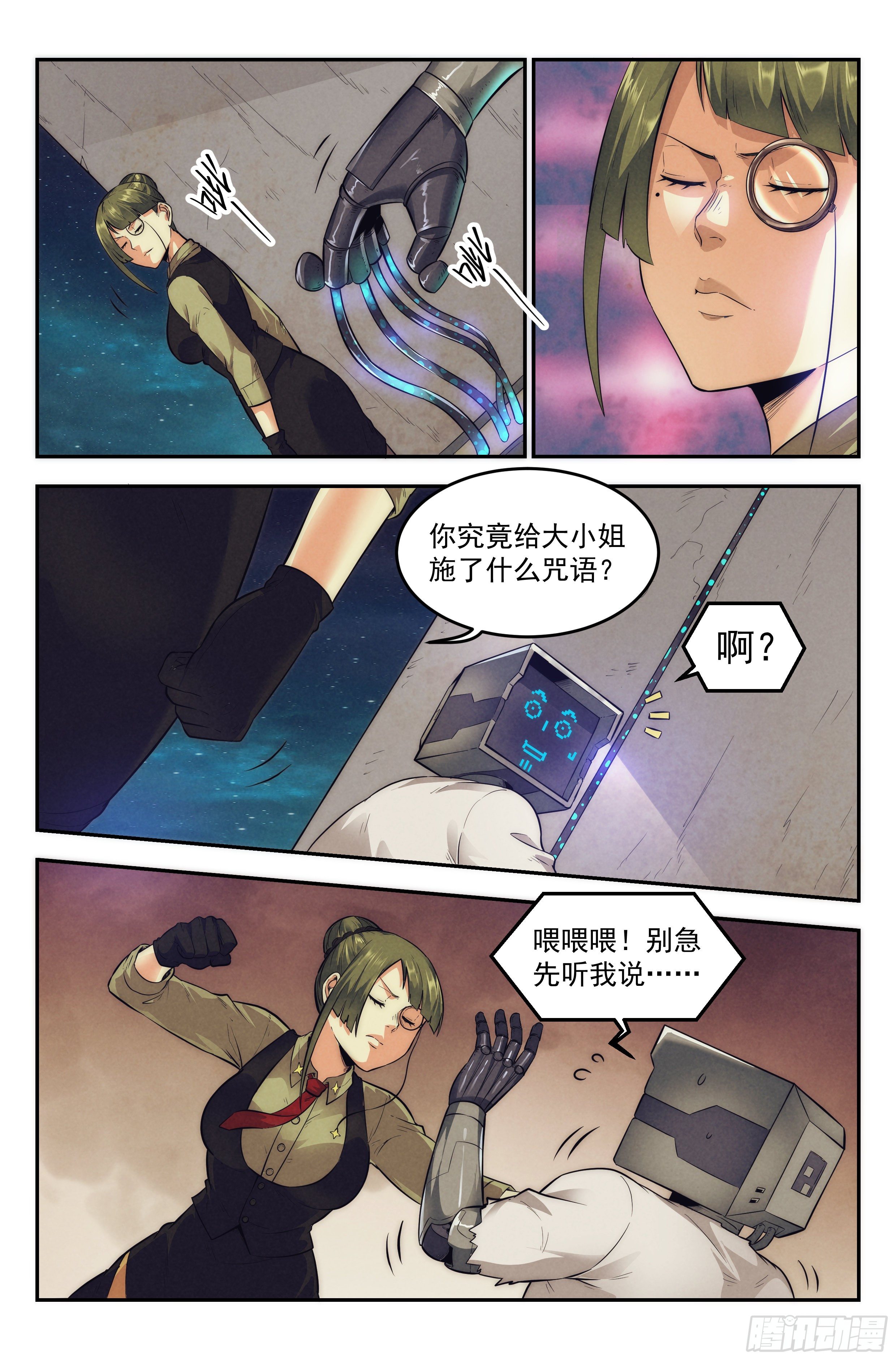 16.柯西诺之章·北极星14