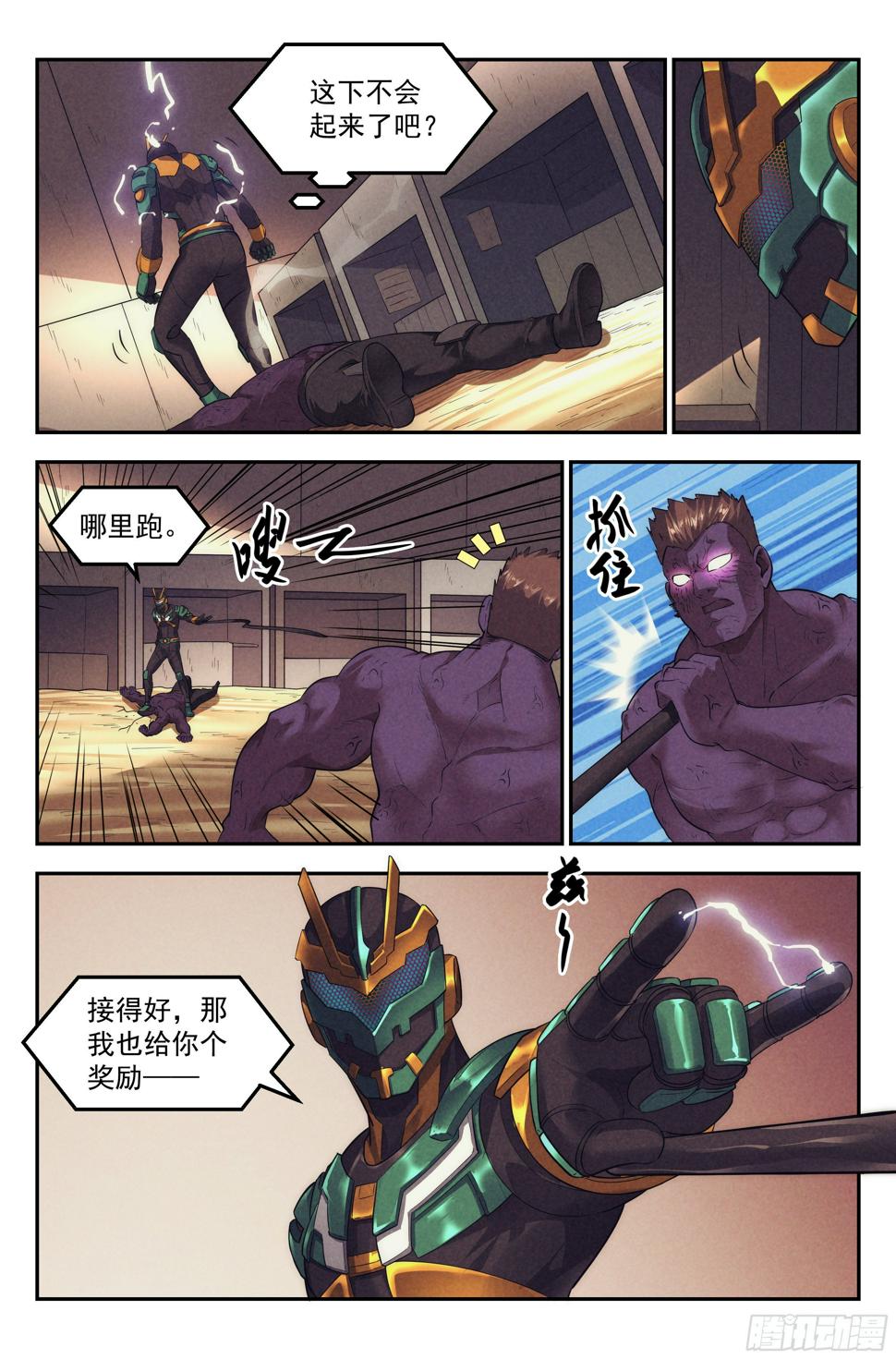 81.生死游戏之章·守卫11