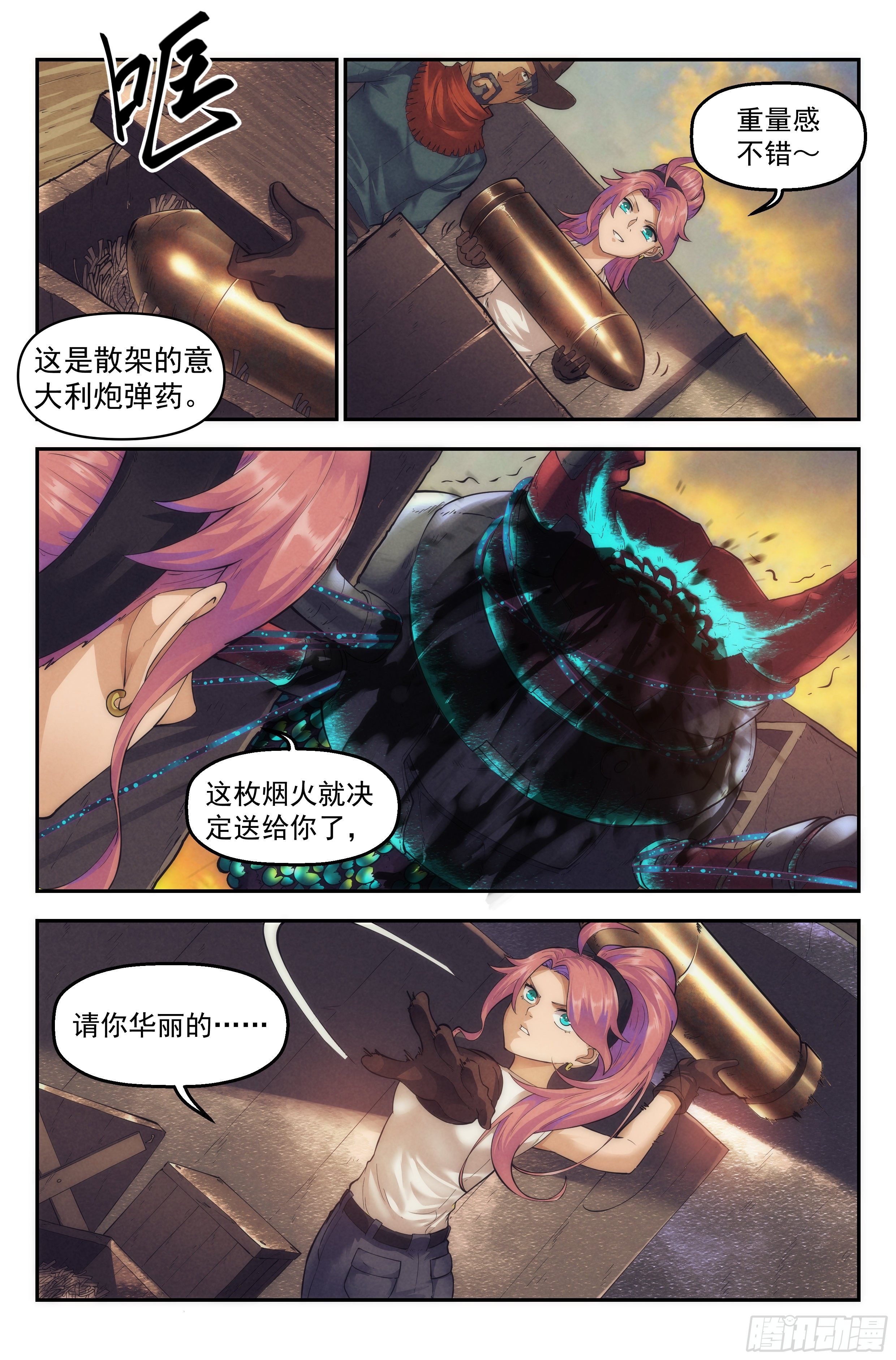 42.沙城贼影之章·决战捌11