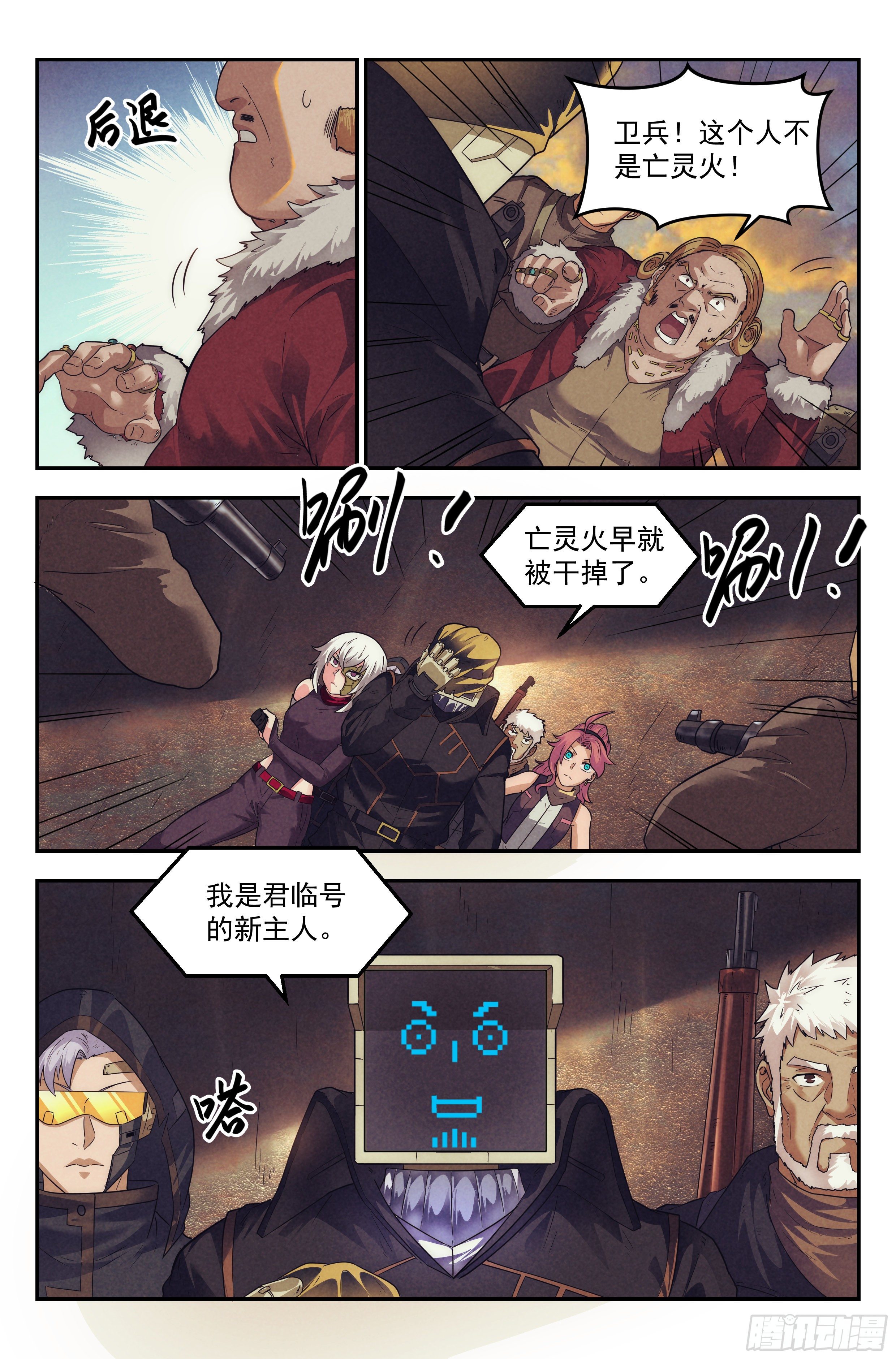 61.衣锦还乡之章 · 城寨11