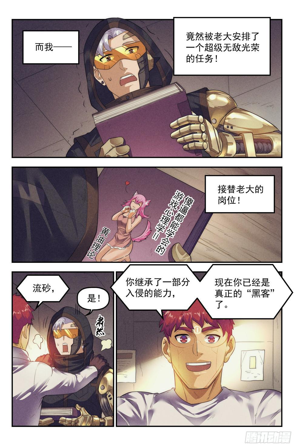 78.生死游戏之章·突破13