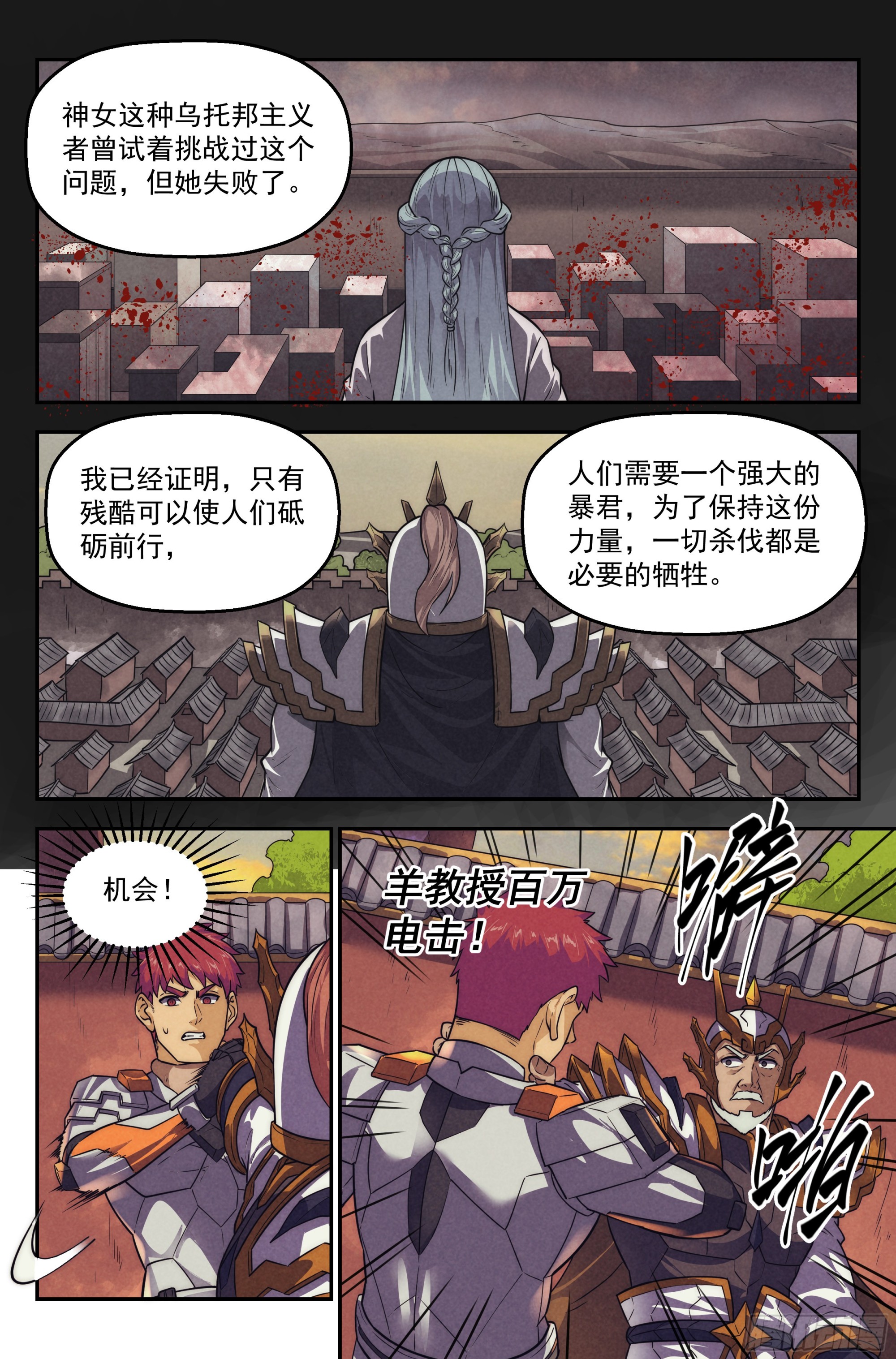 125.仙人盟篇 其249