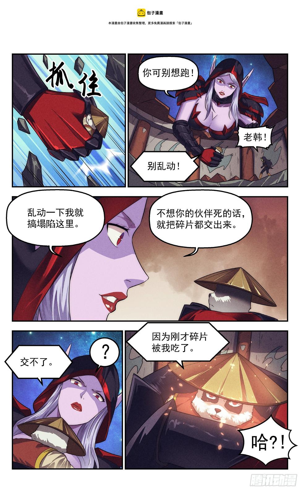 95.魔法世界 其四13