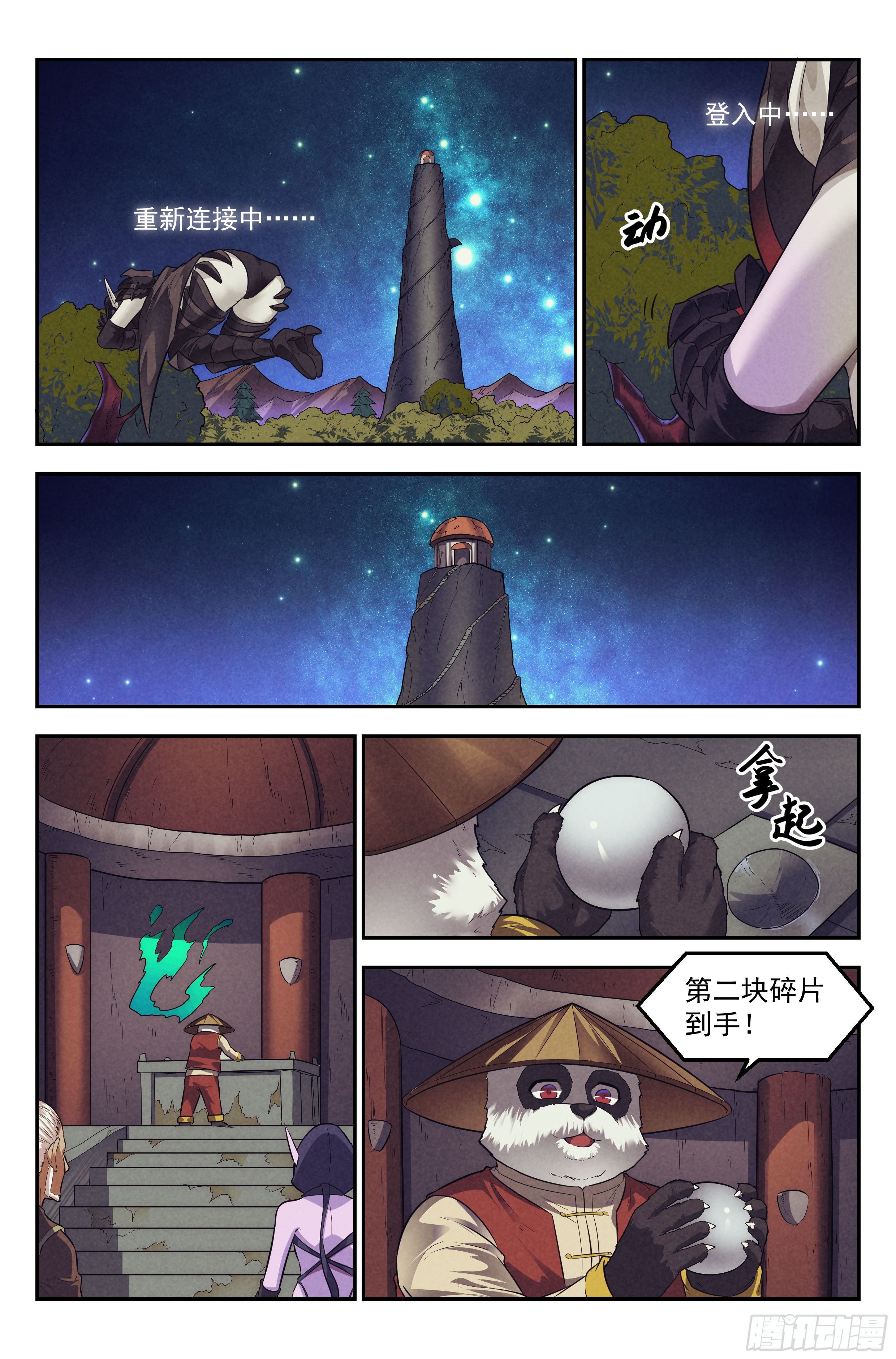 95.魔法世界 其四7