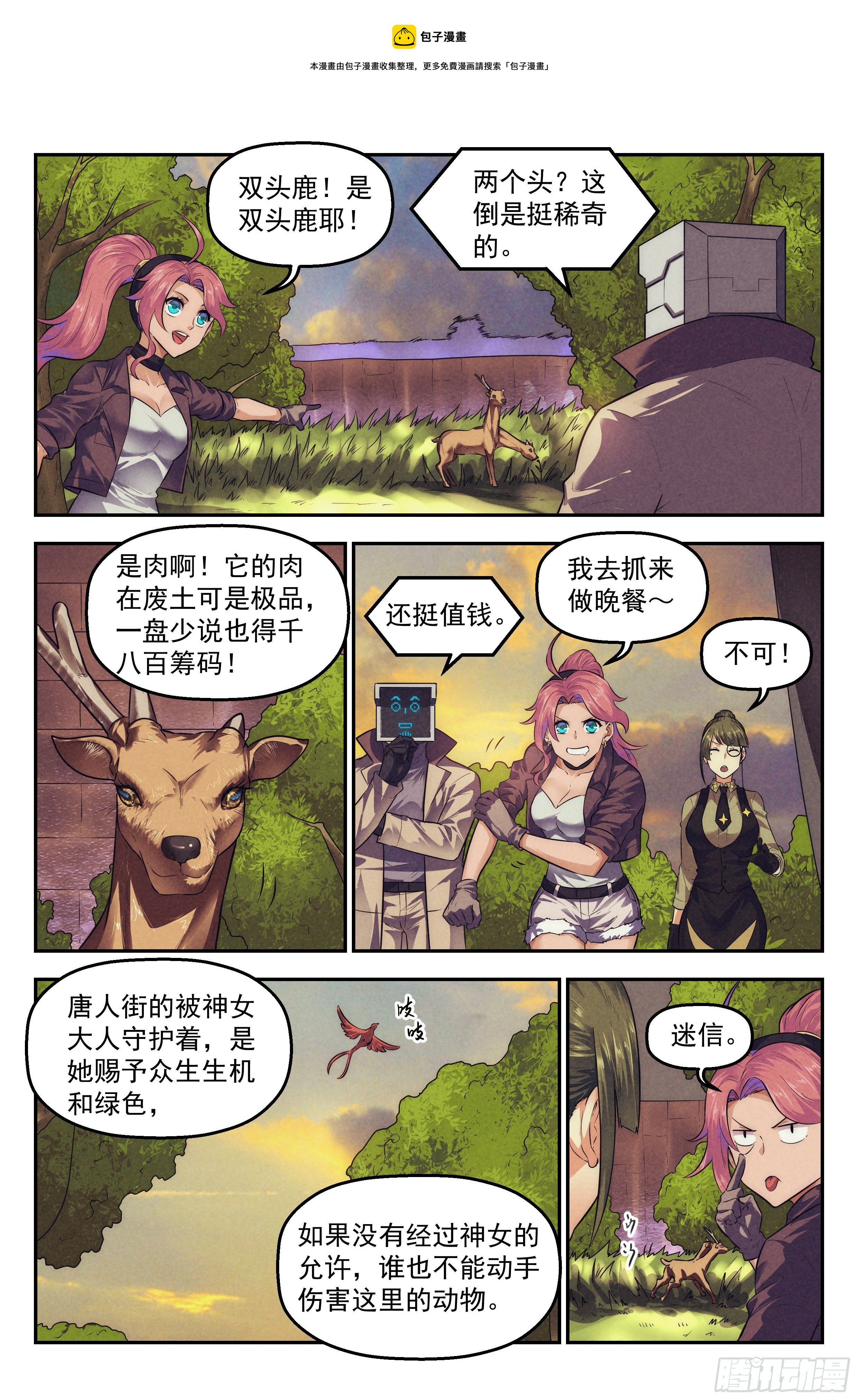 104.唐人街篇 其三3