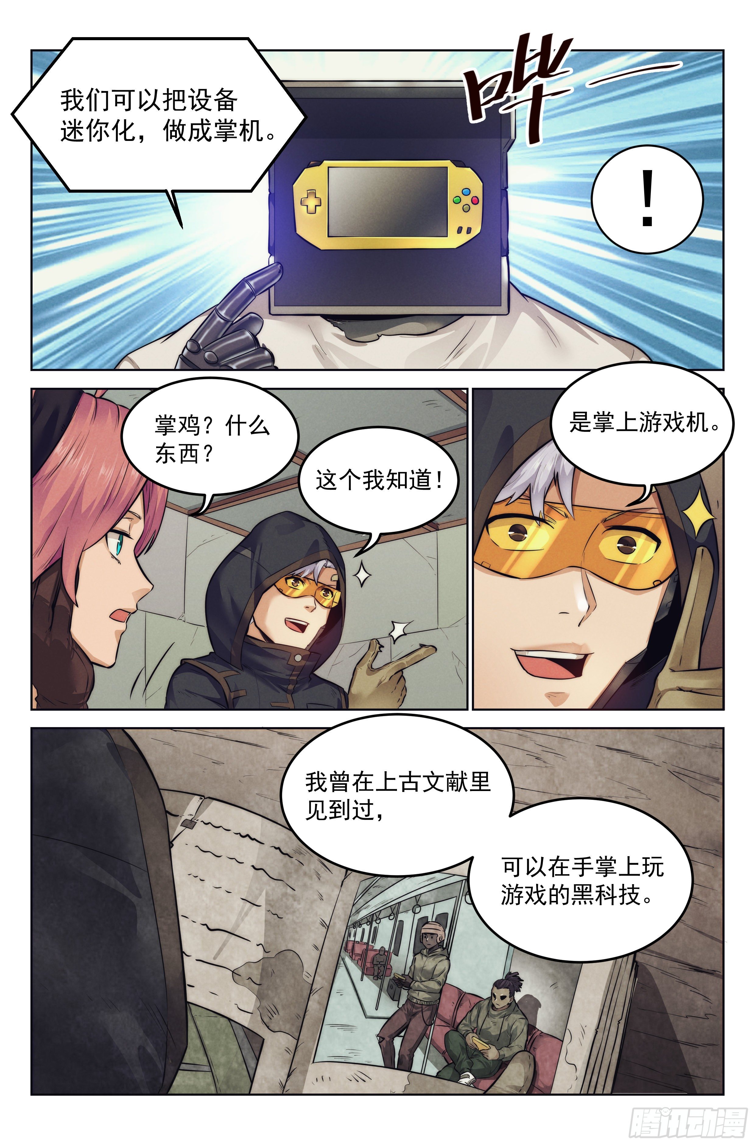 7.电子游戏11