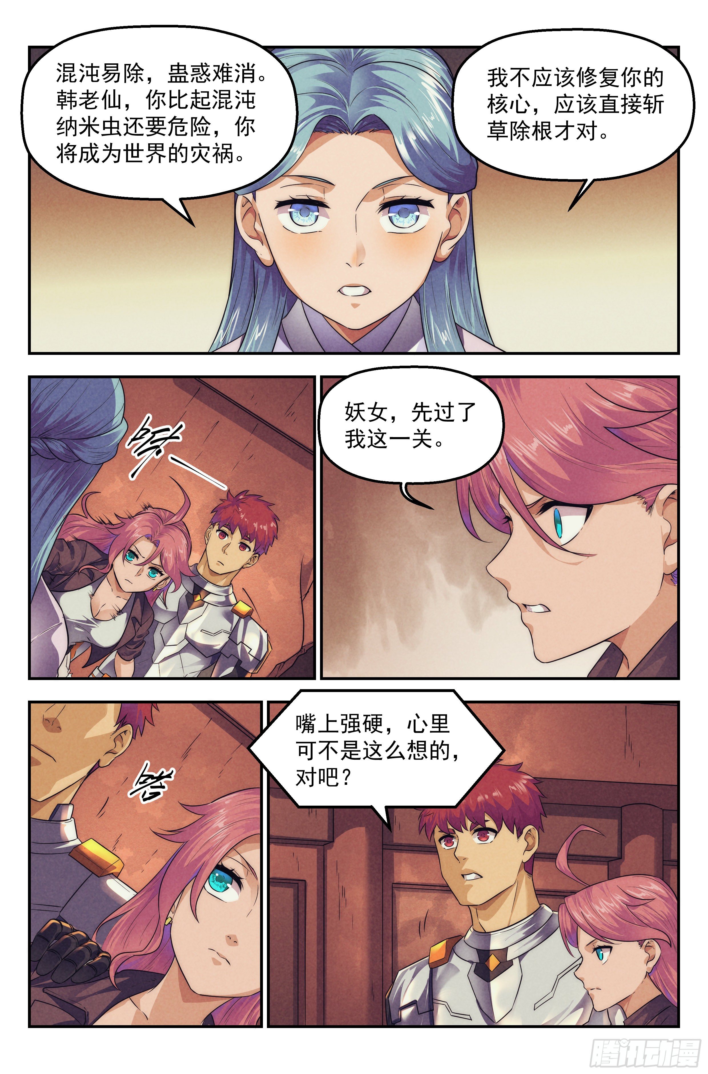 119.仙人盟篇其187