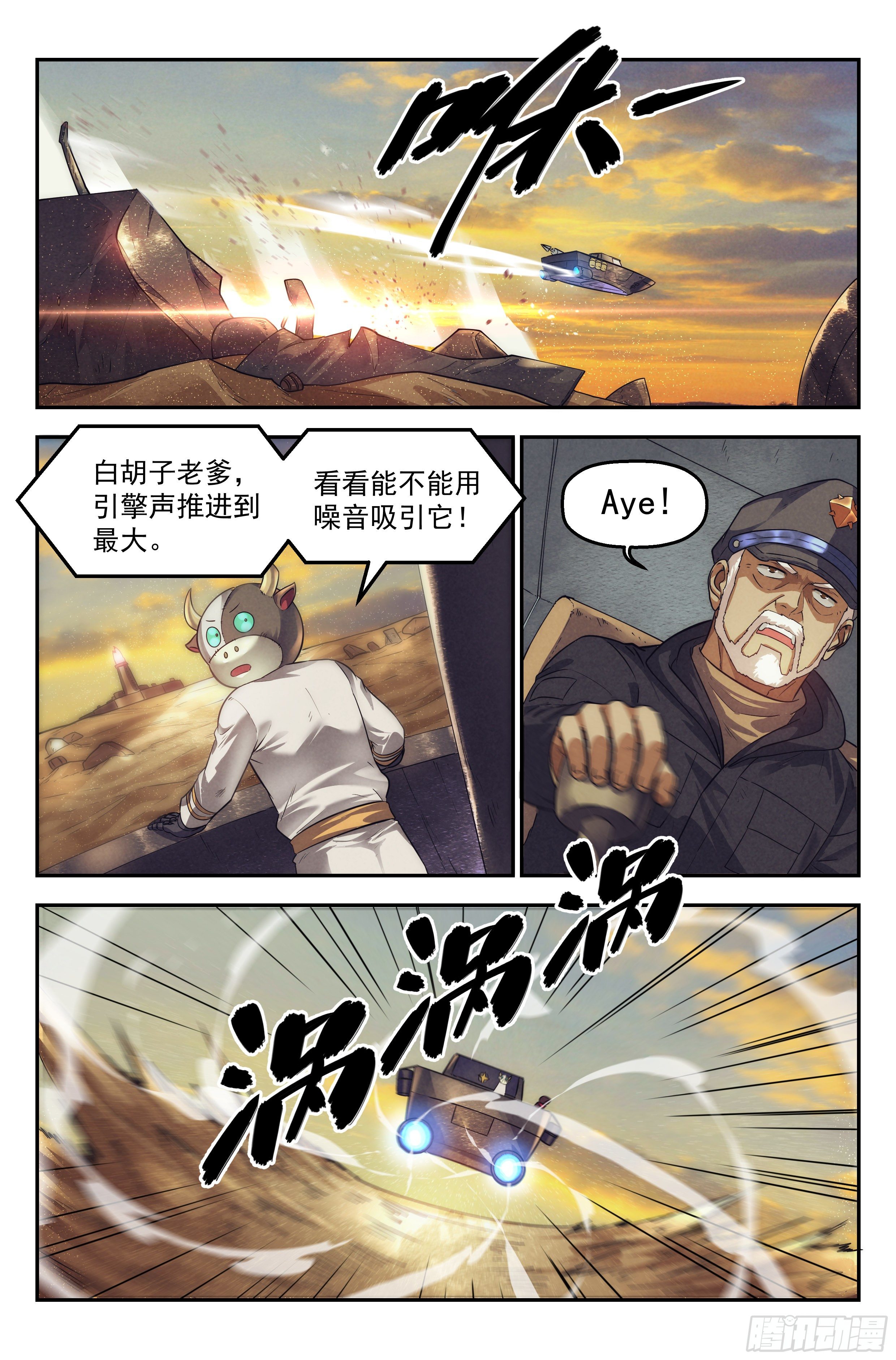 35.沙城贼影之章·决战壹2