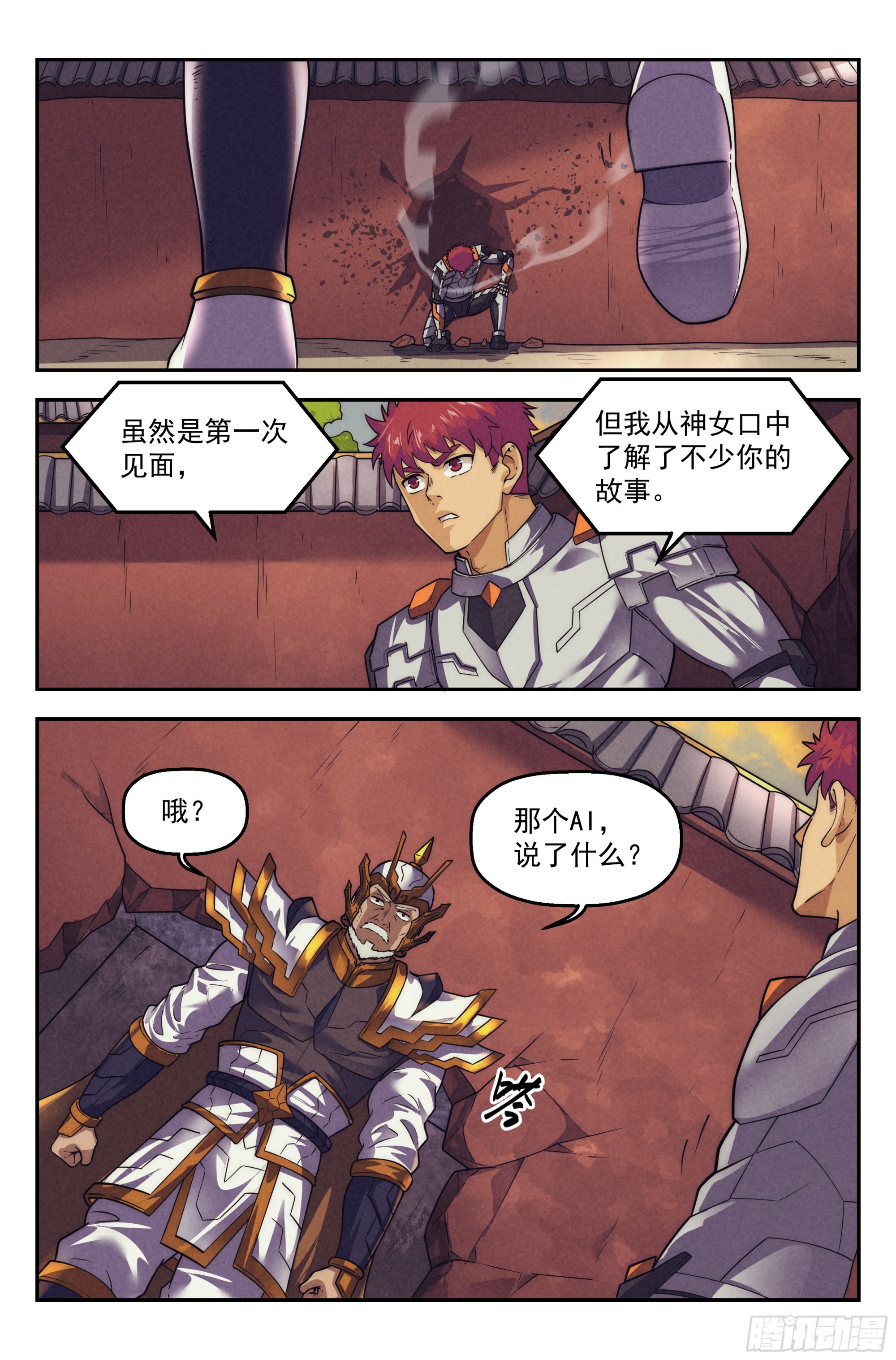 125.仙人盟篇其241