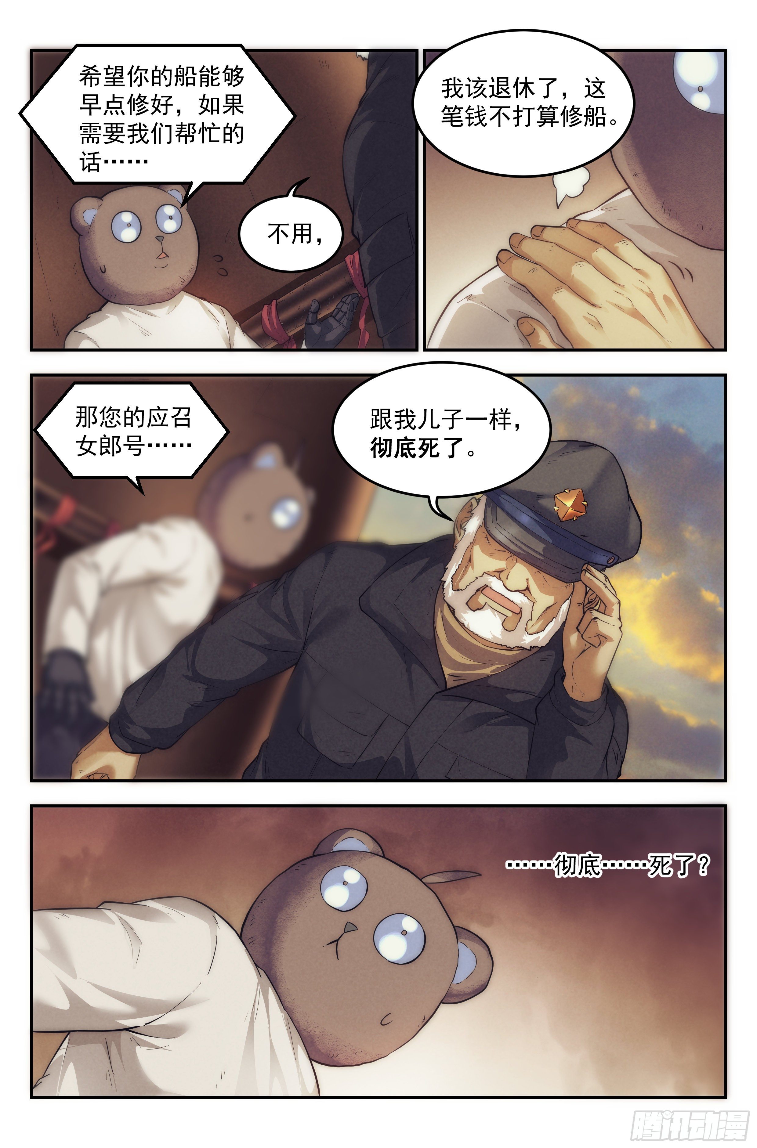 25.沙城贼影之章·永火之镇Ⅱ6