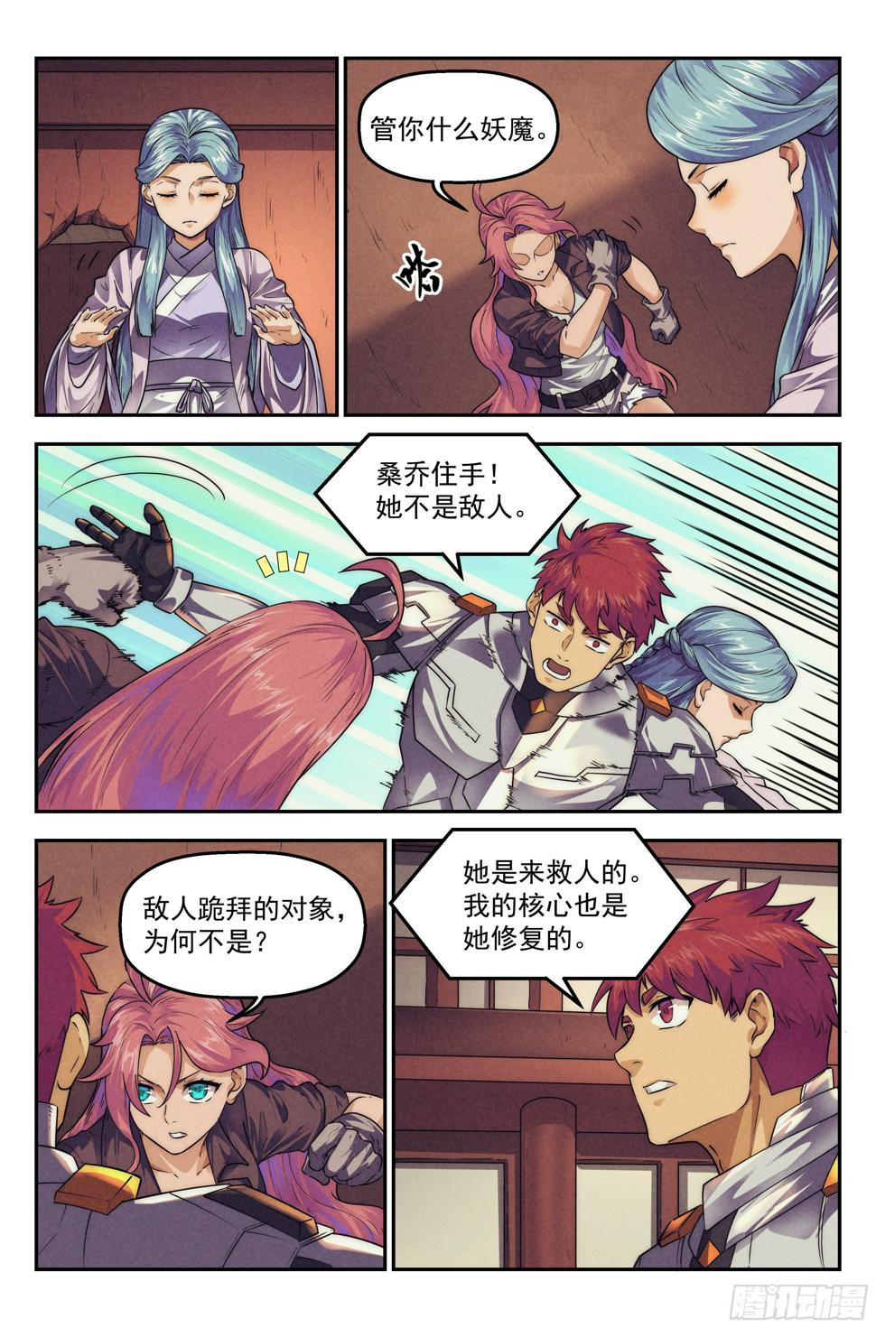 118.仙人盟篇其1710