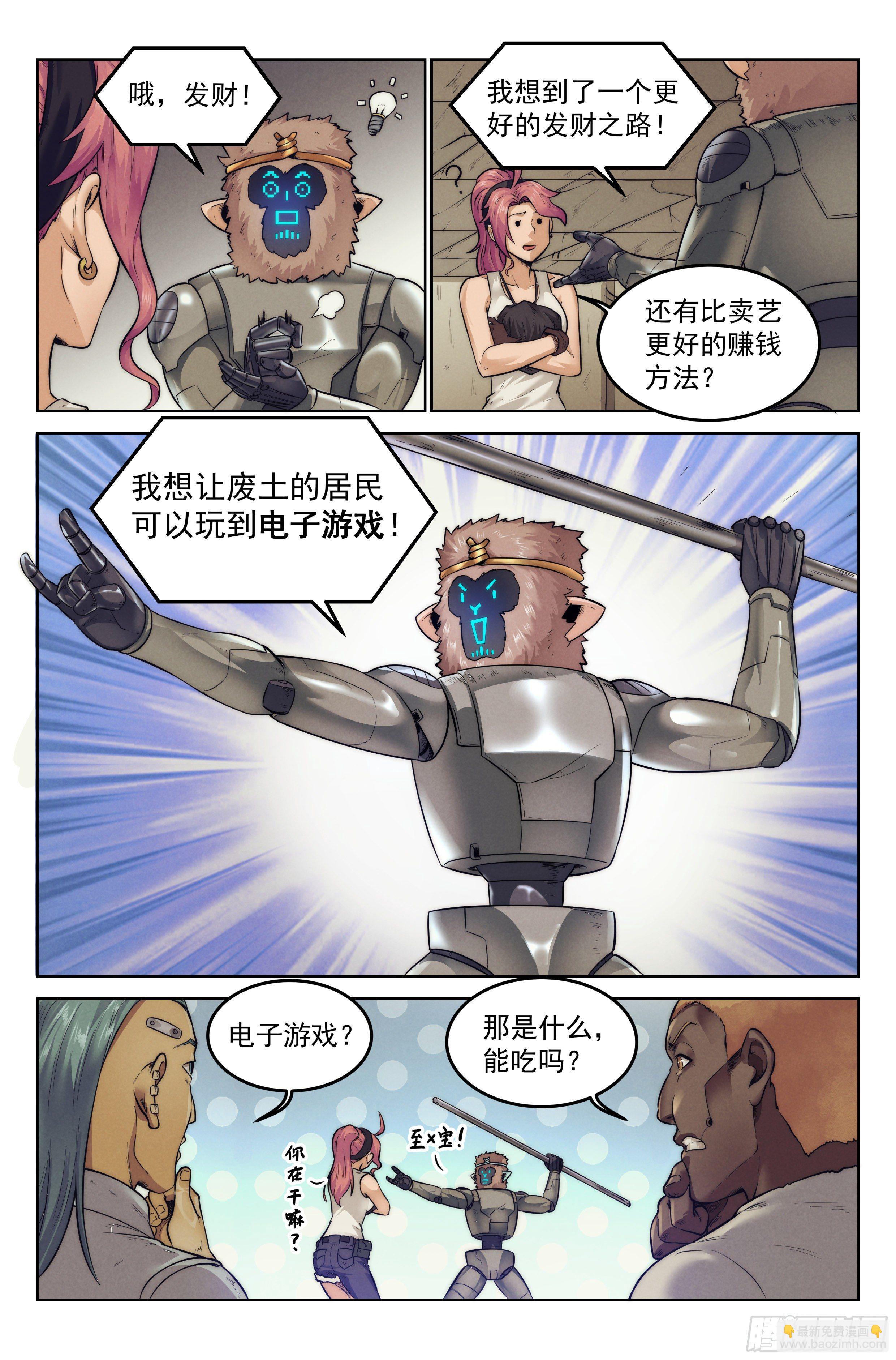 5.街头斗士16