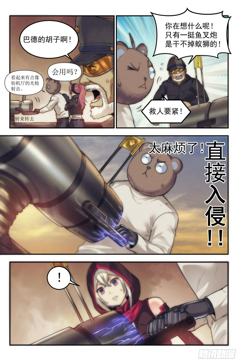 23.沙城贼影之章·蚁狮陷阱Ⅱ12