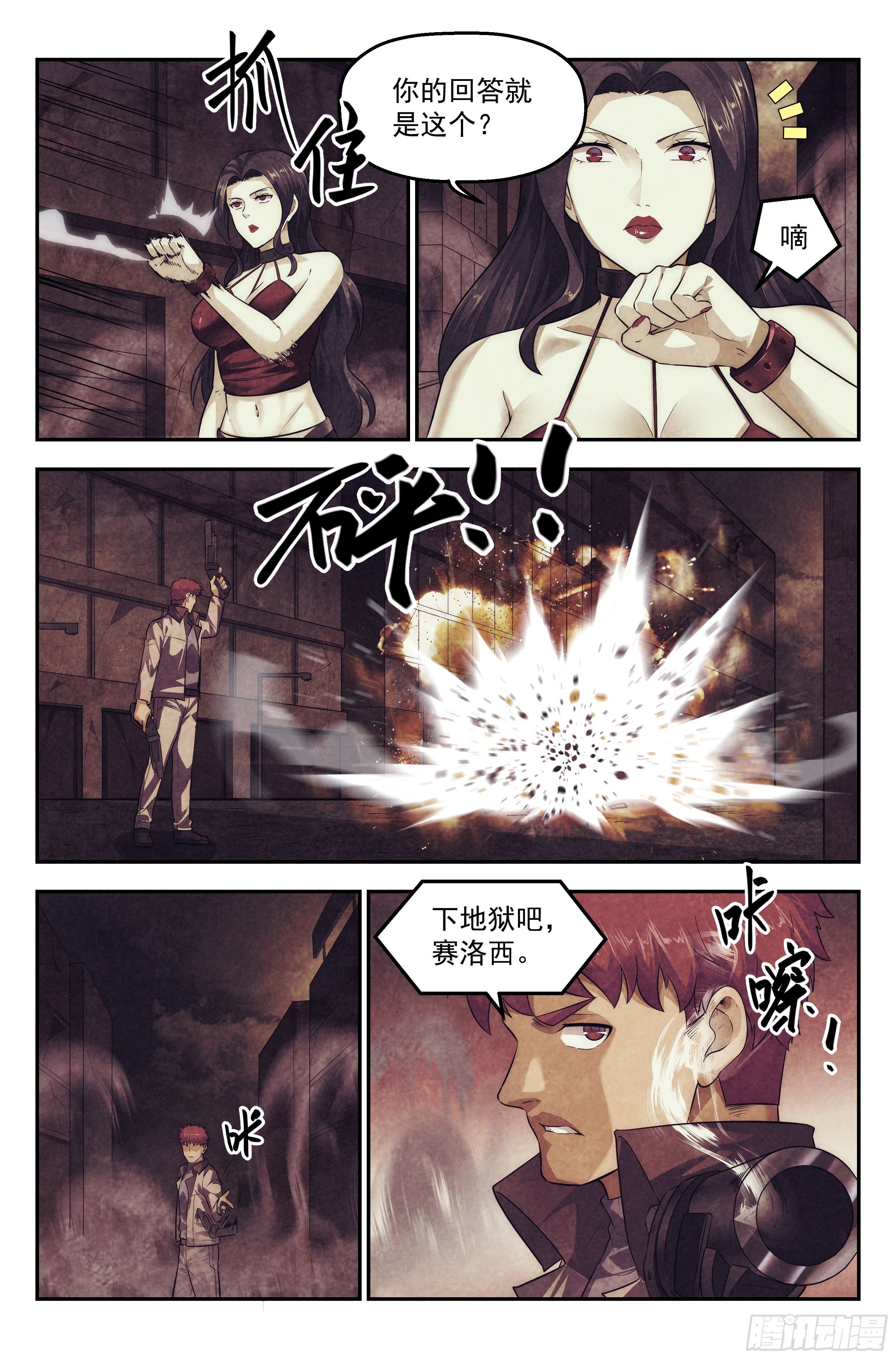 96.雾霭之城 其一13