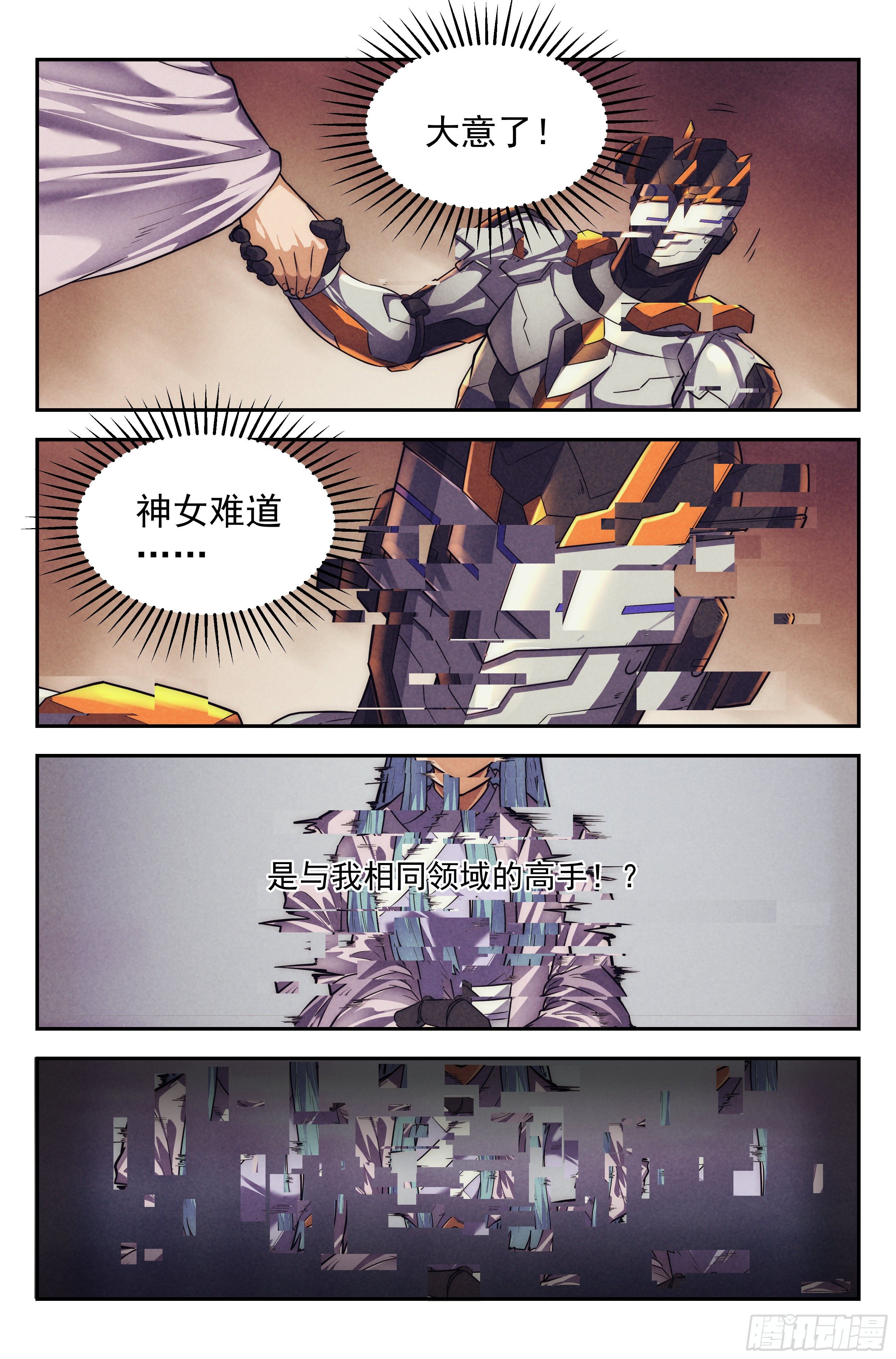 112.仙人盟篇 其1119