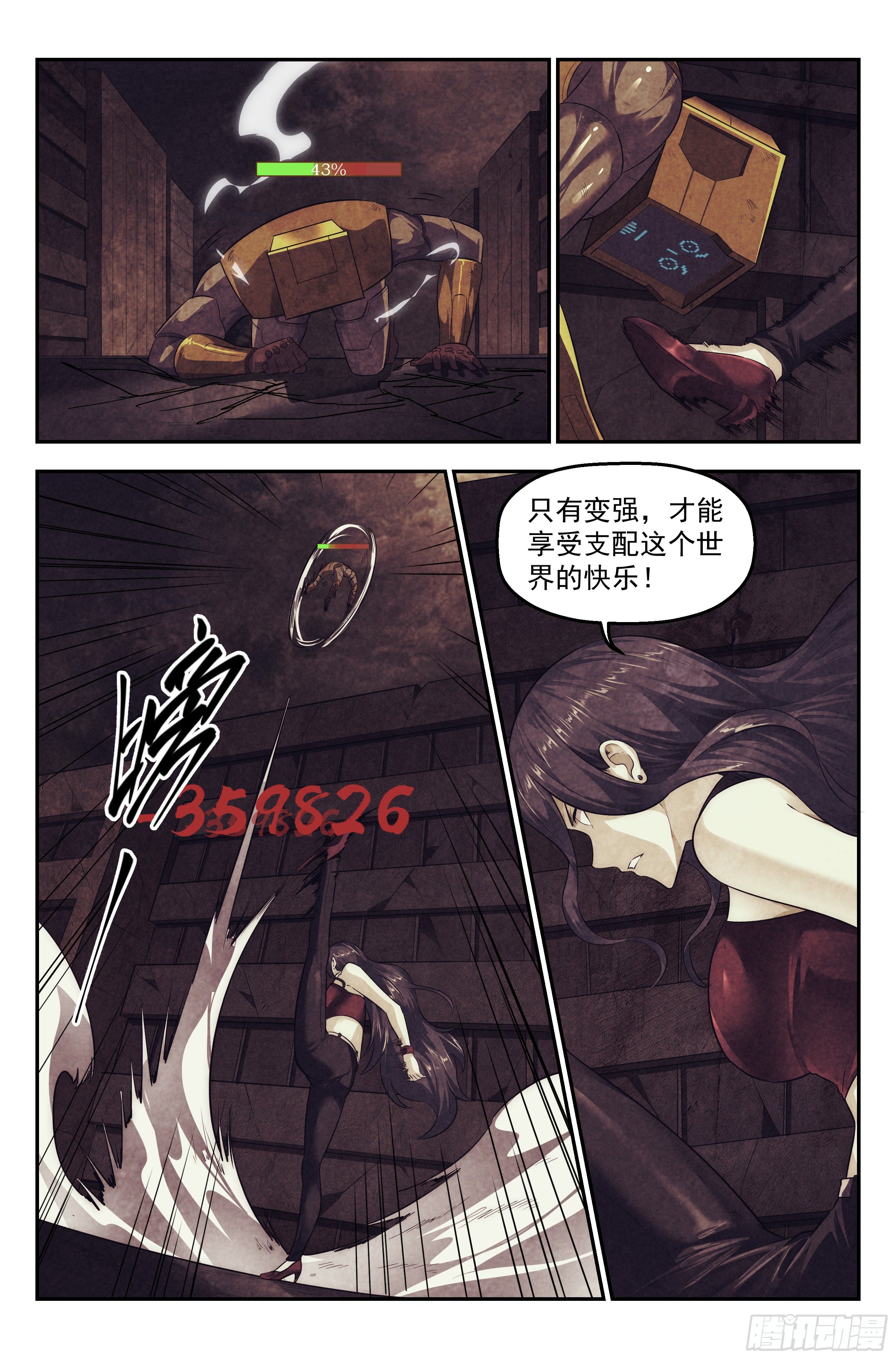 99.雾霭之城 其四3
