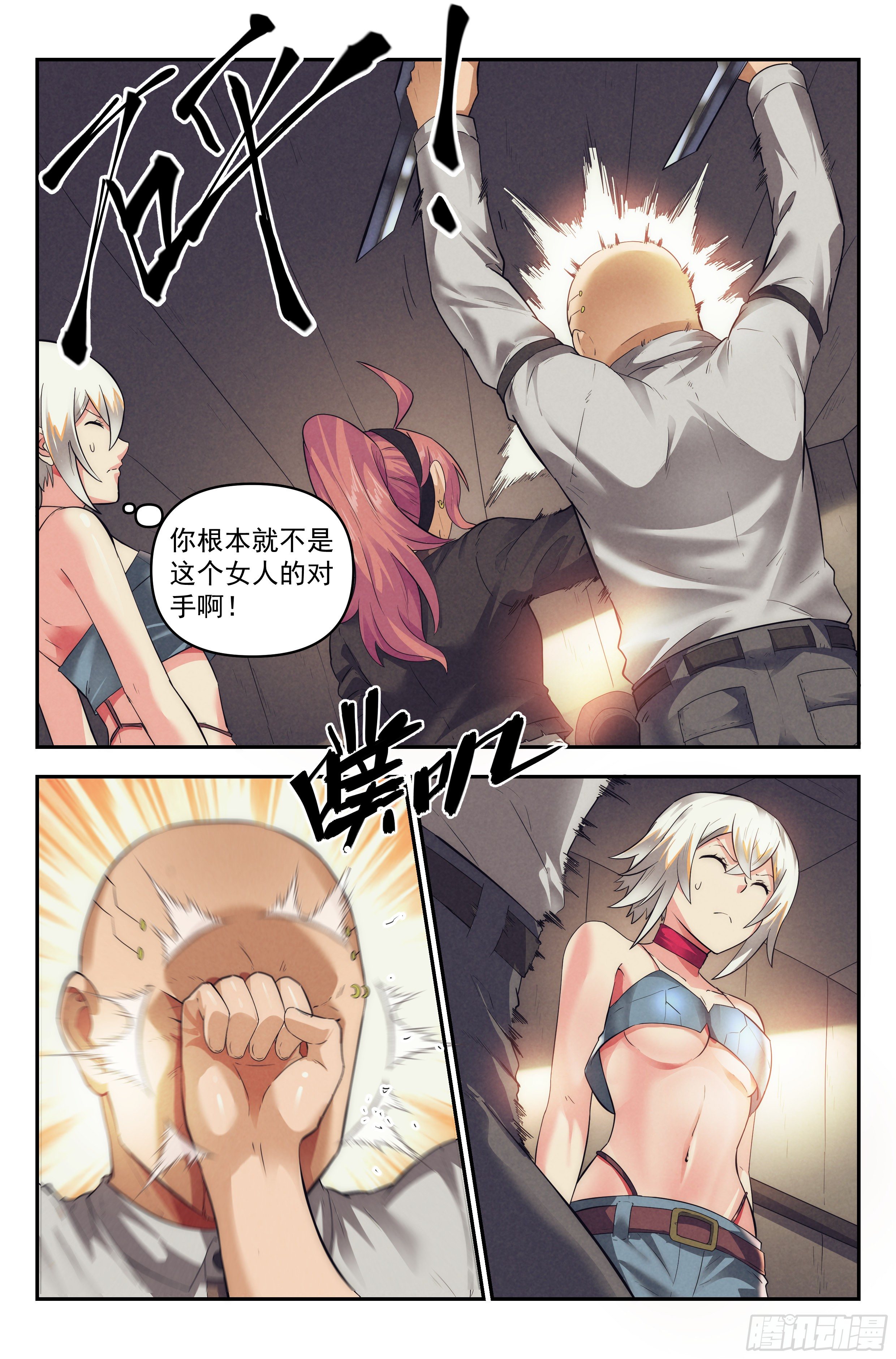 32.沙城贼影之章·遮掩2