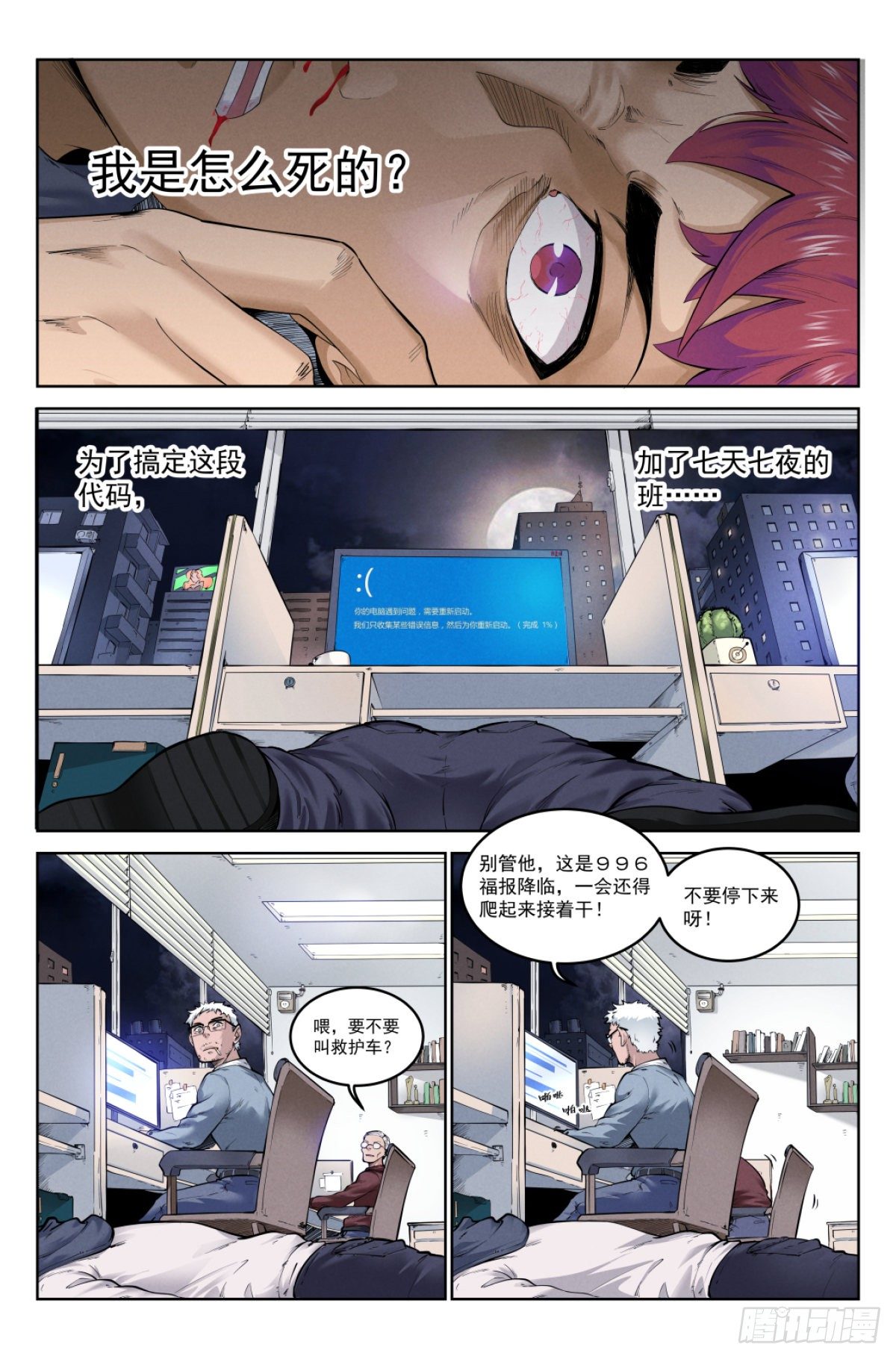 1.涅槃重生3