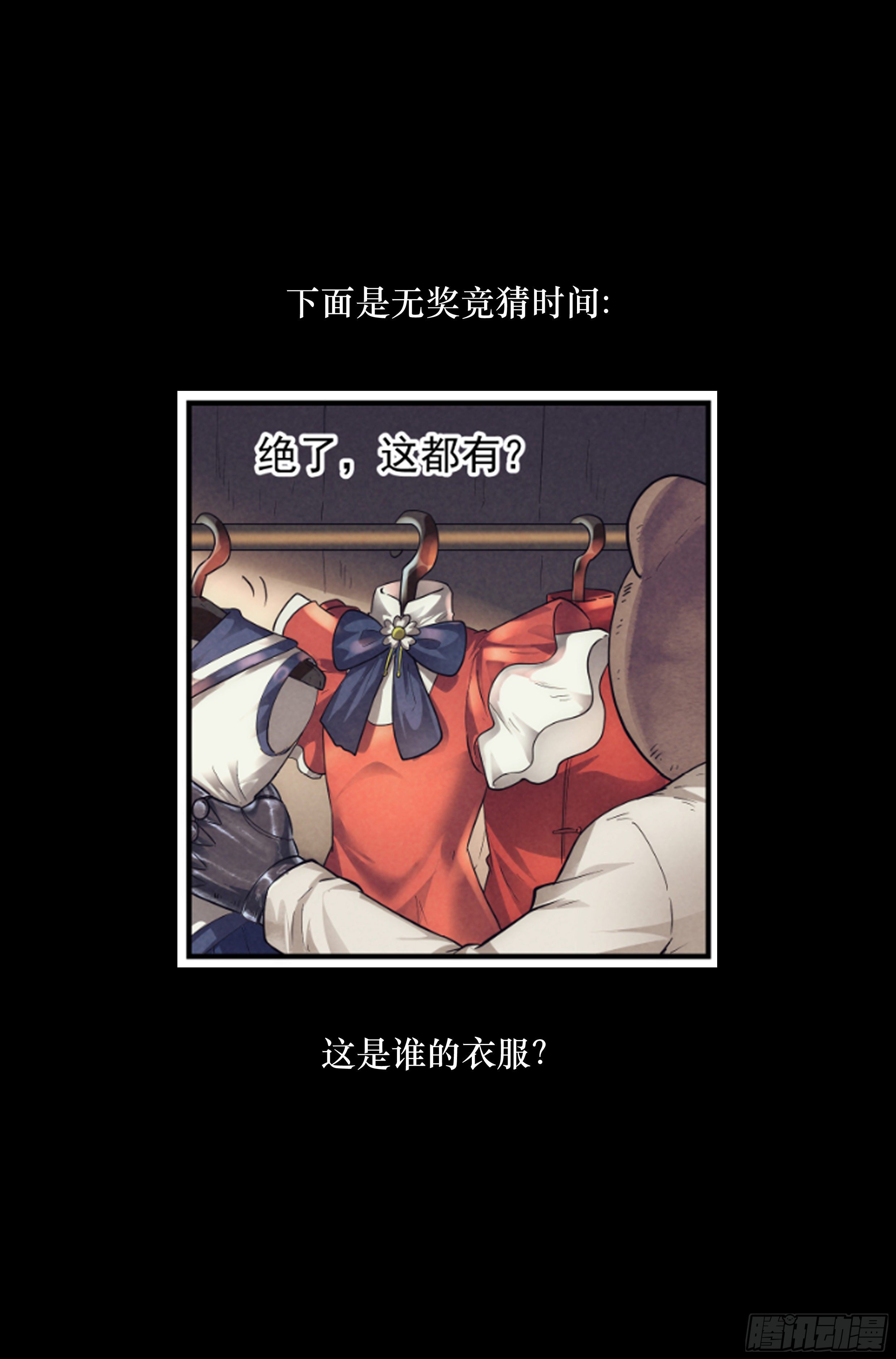30.沙城贼影之章·时装14